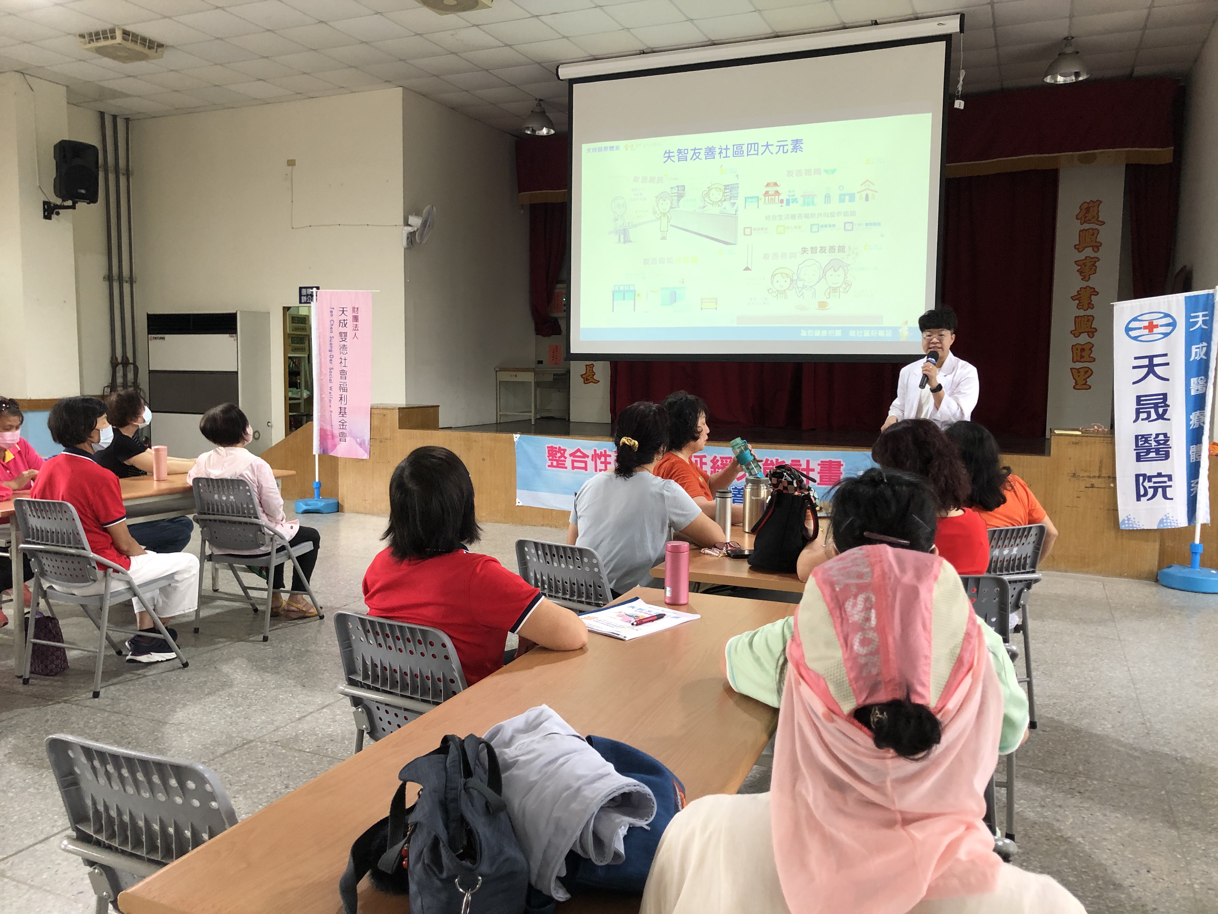 復華里-失智友善天使回饋課程