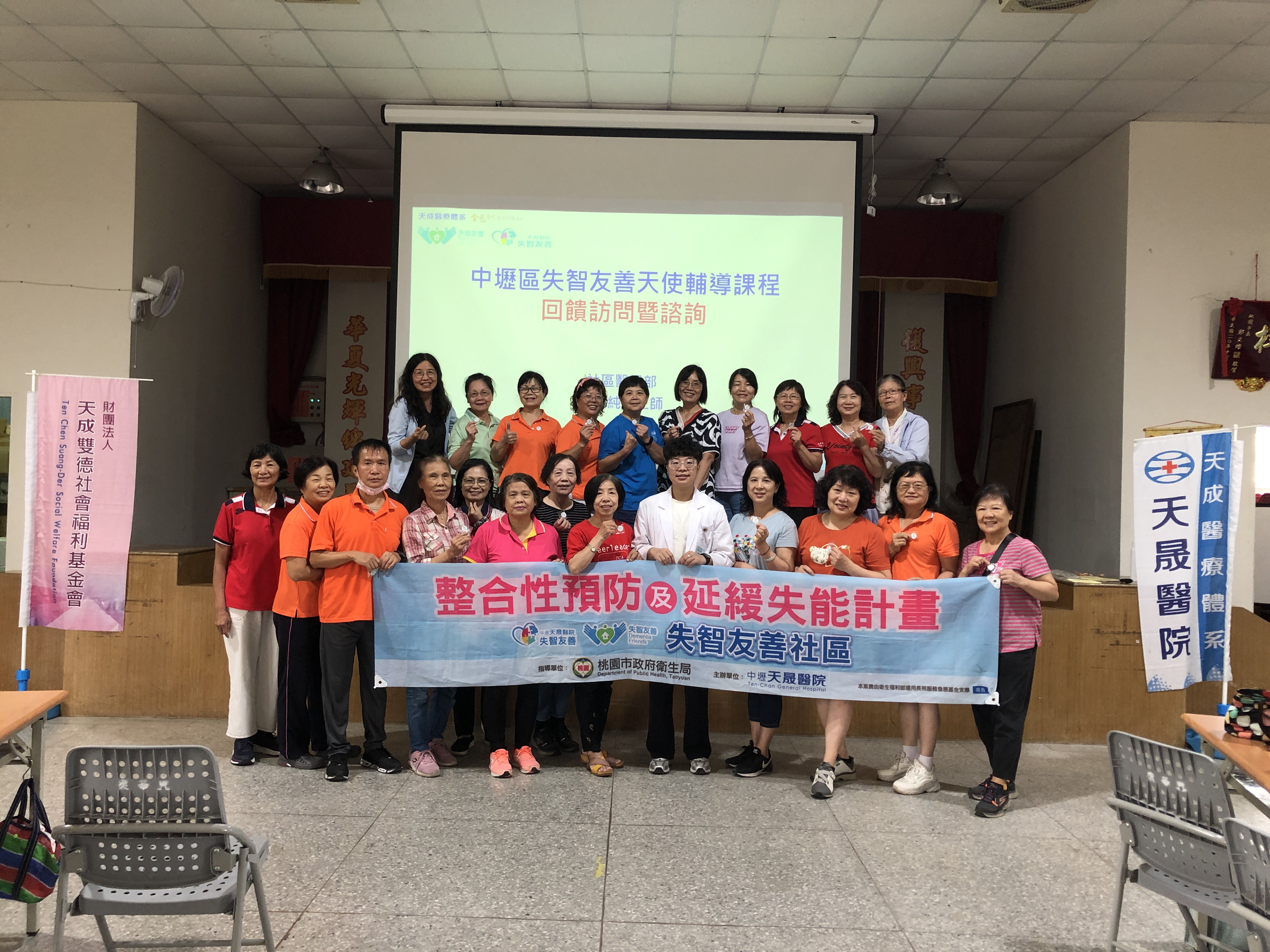 復華里-失智友善天使回饋課程
