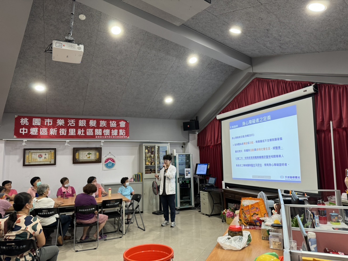 樂活銀髮族協會-身心障礙福利資源+反詐騙宣導