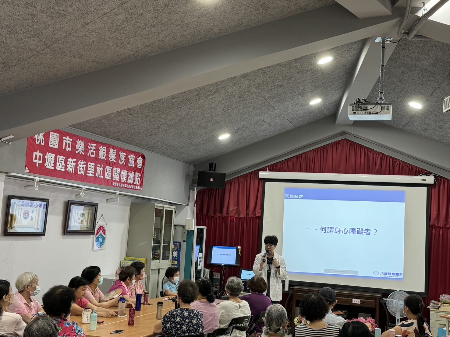 樂活銀髮族協會-身心障礙福利資源+反詐騙宣導