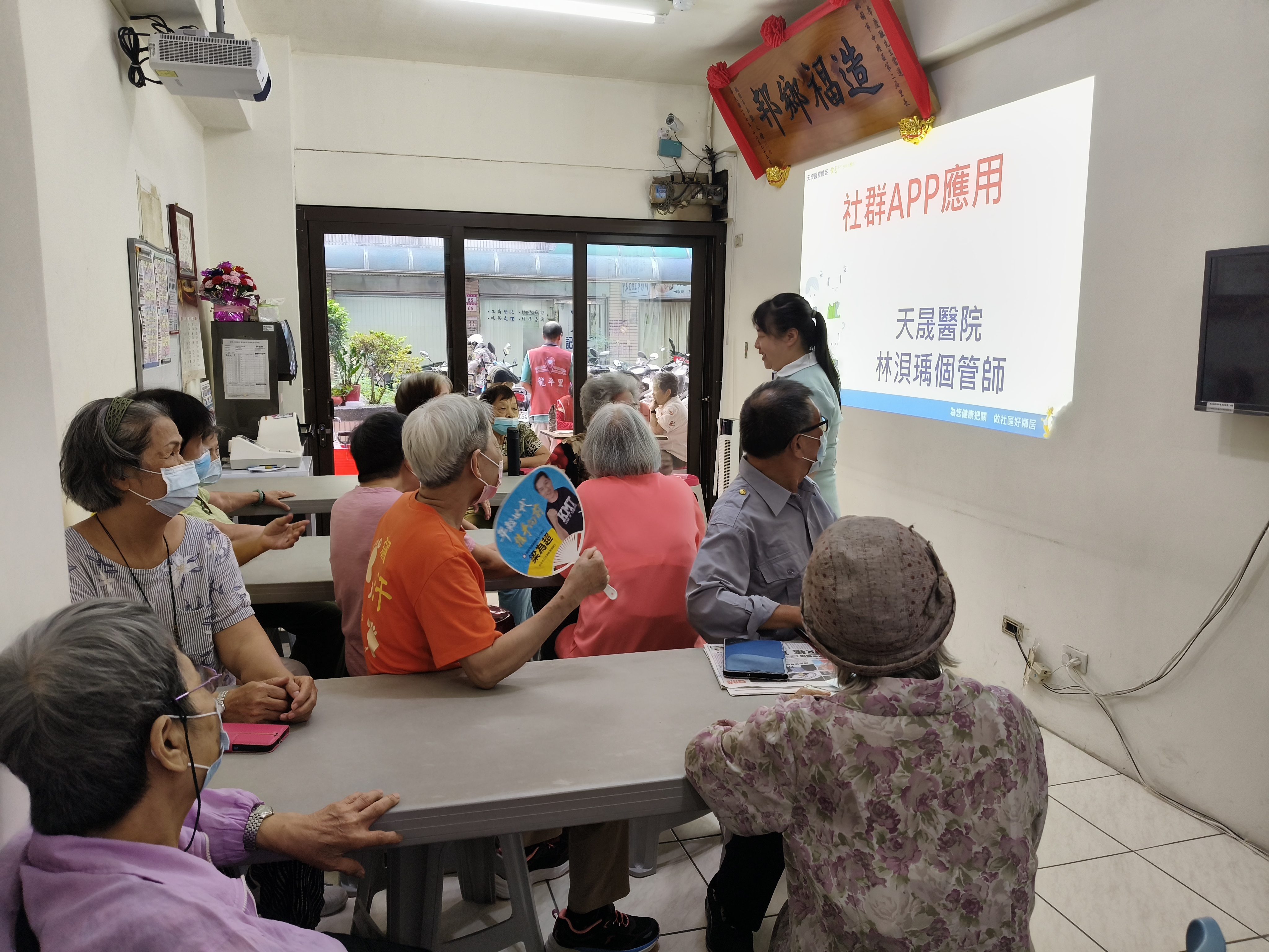 龍平里-社群APP應用