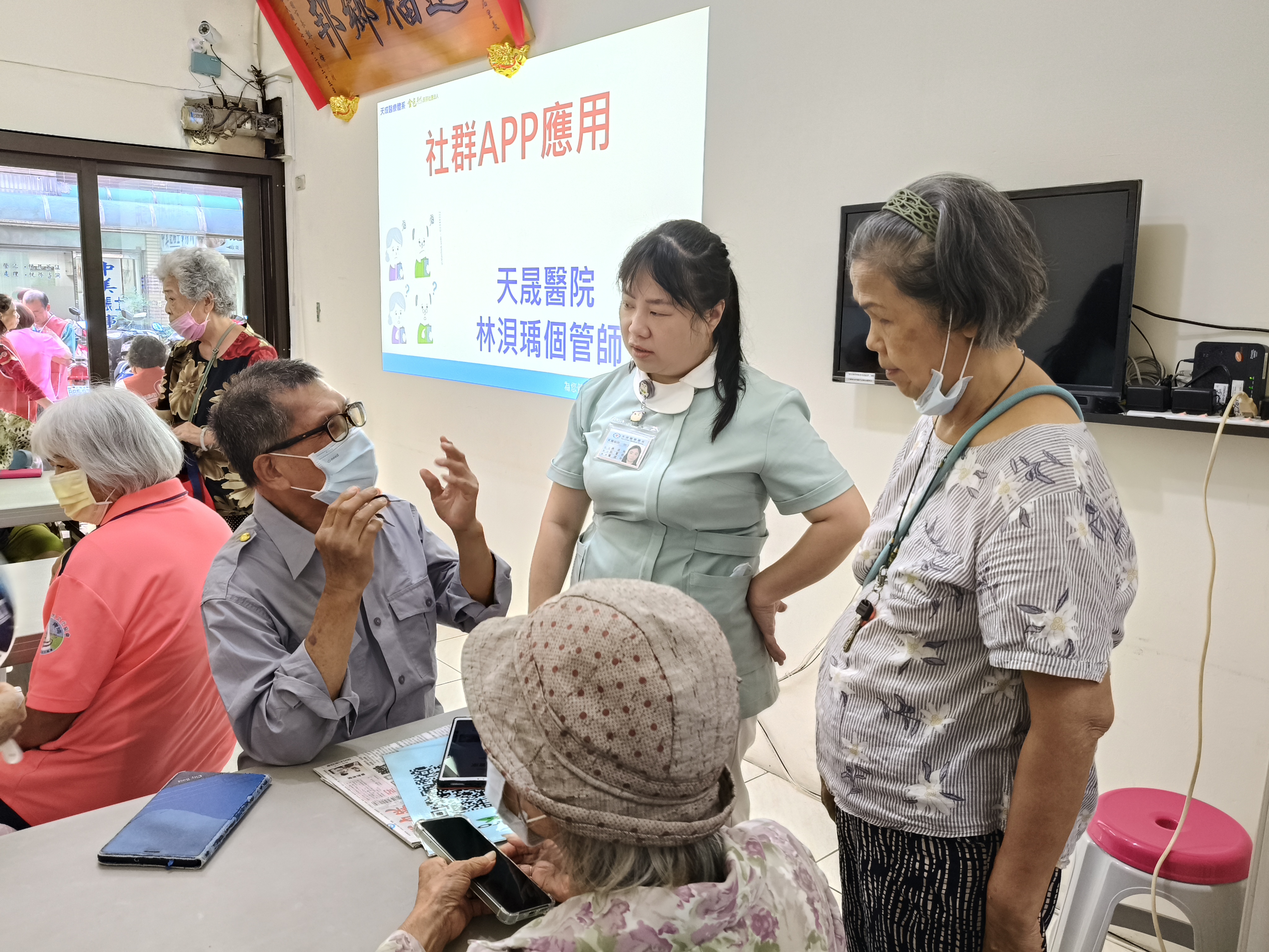 龍平里-社群APP應用