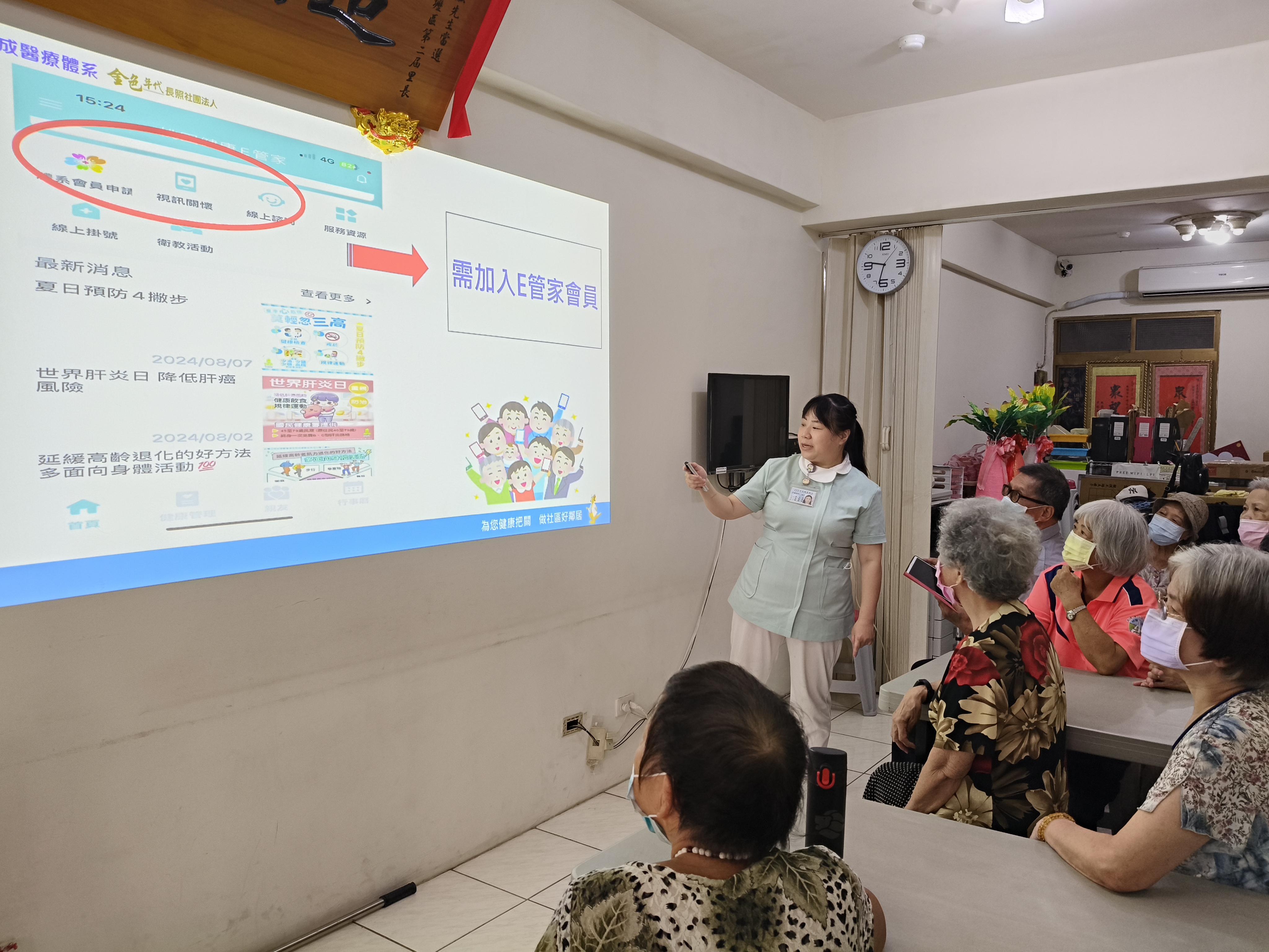 龍平里-社群APP應用