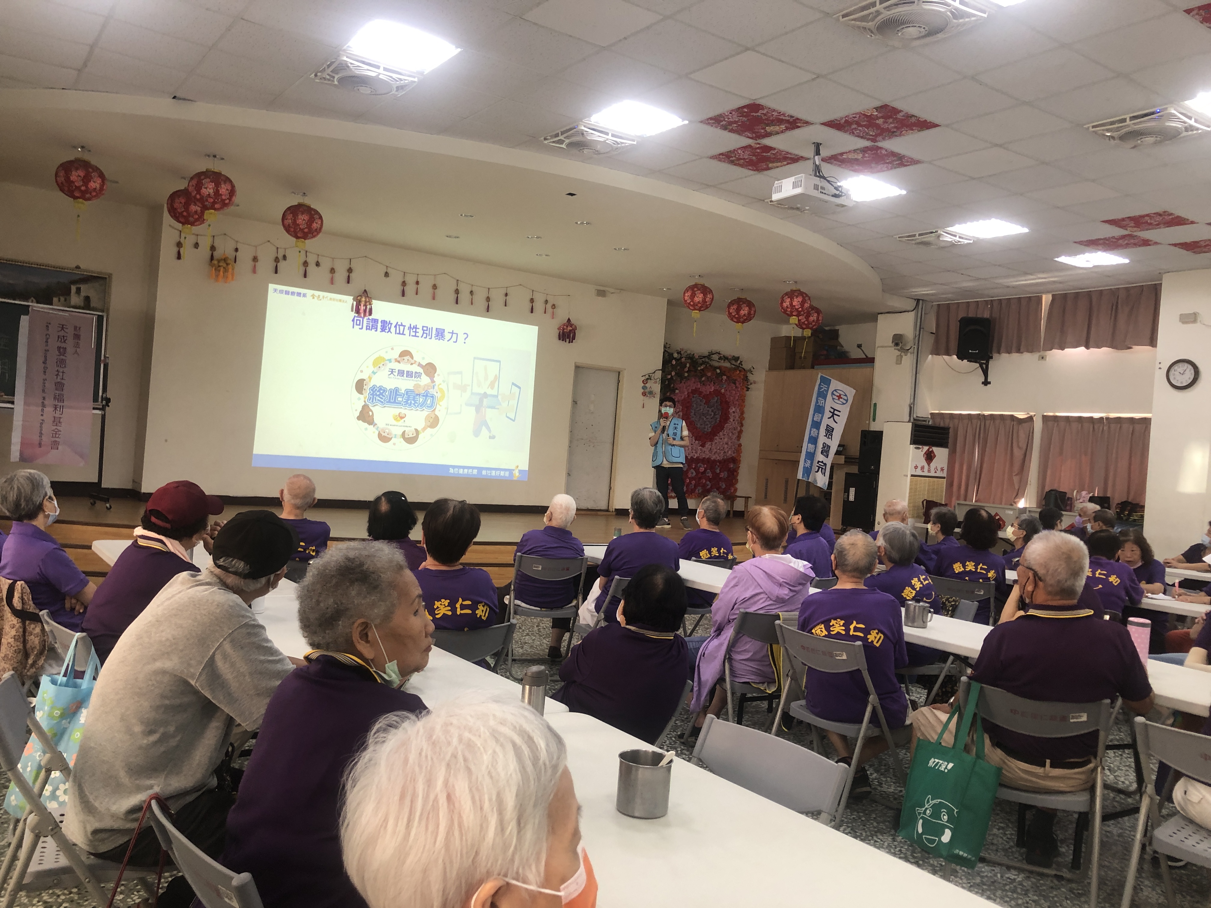 仁和里-認識數位性別暴力