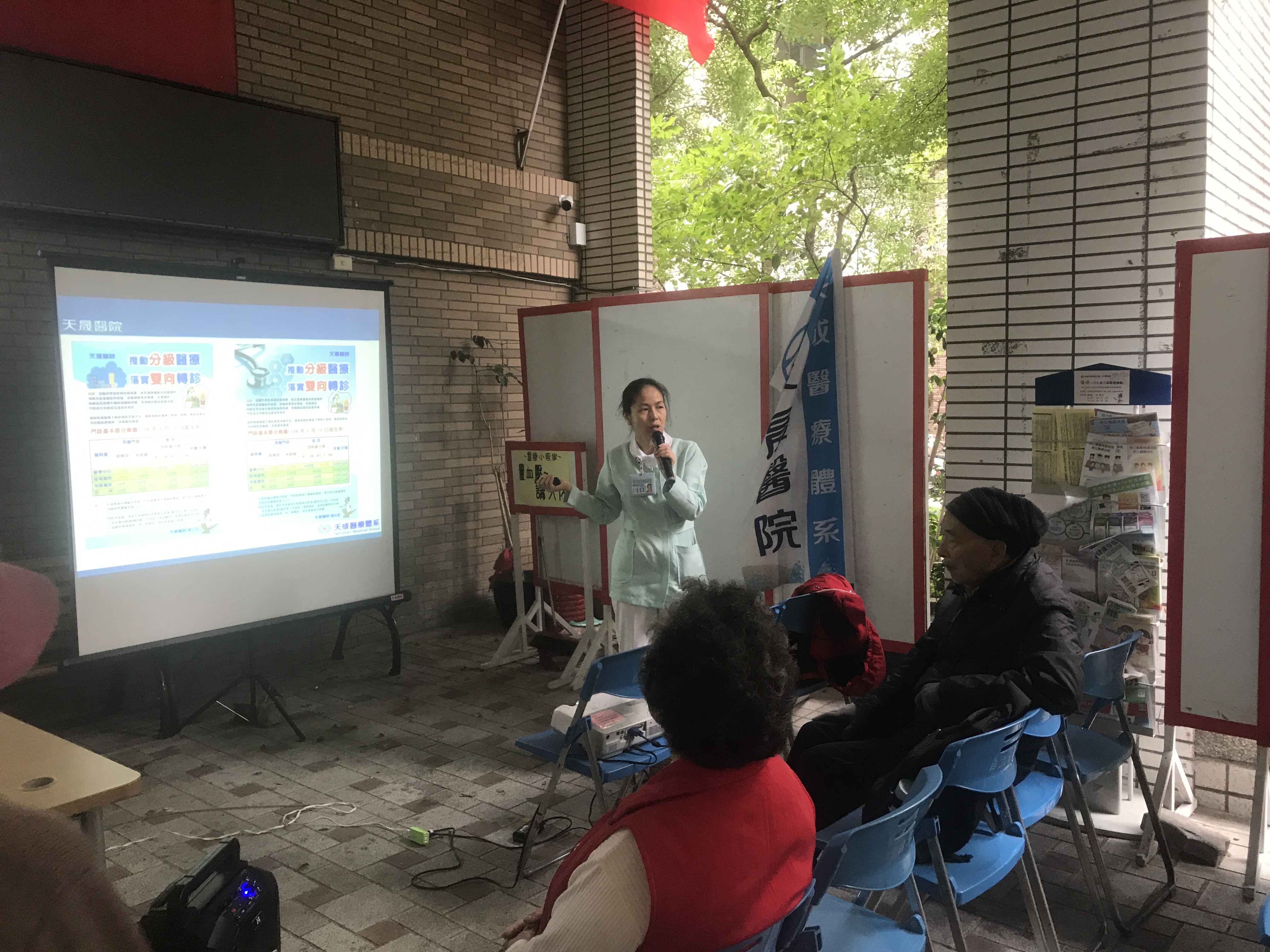 醫療小管家宣導