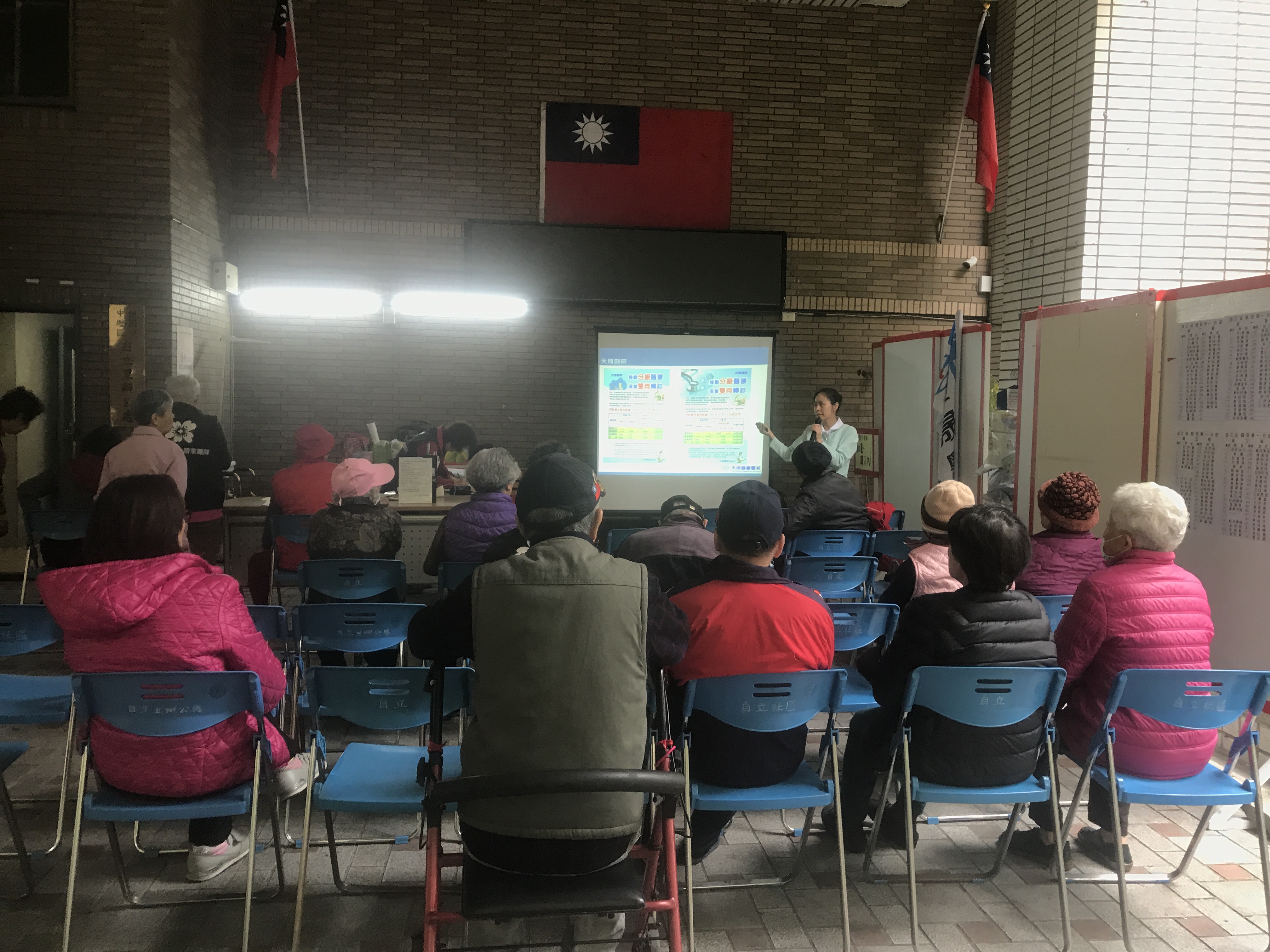 醫療小管家宣導