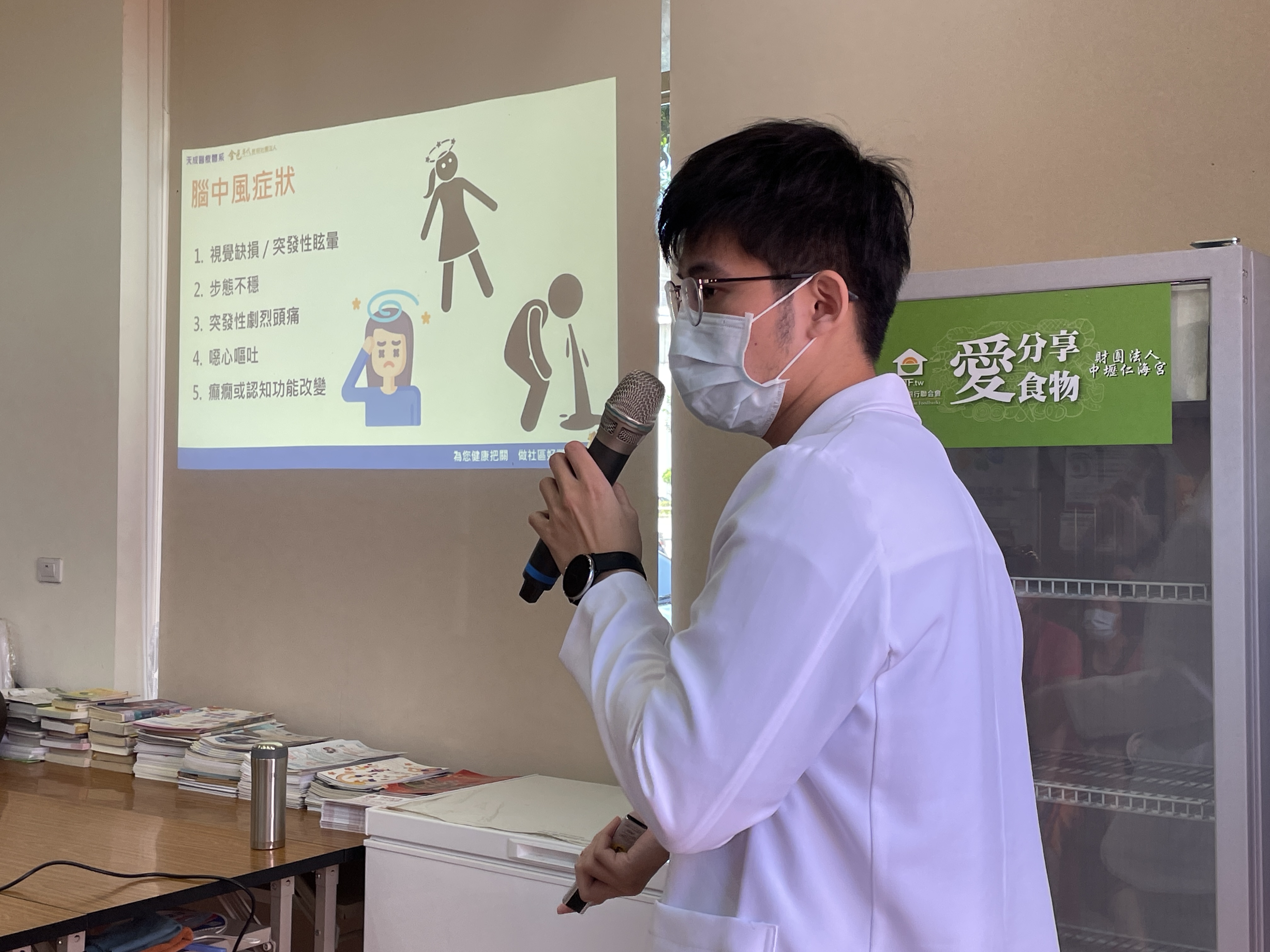 認識腦中風-龍安里