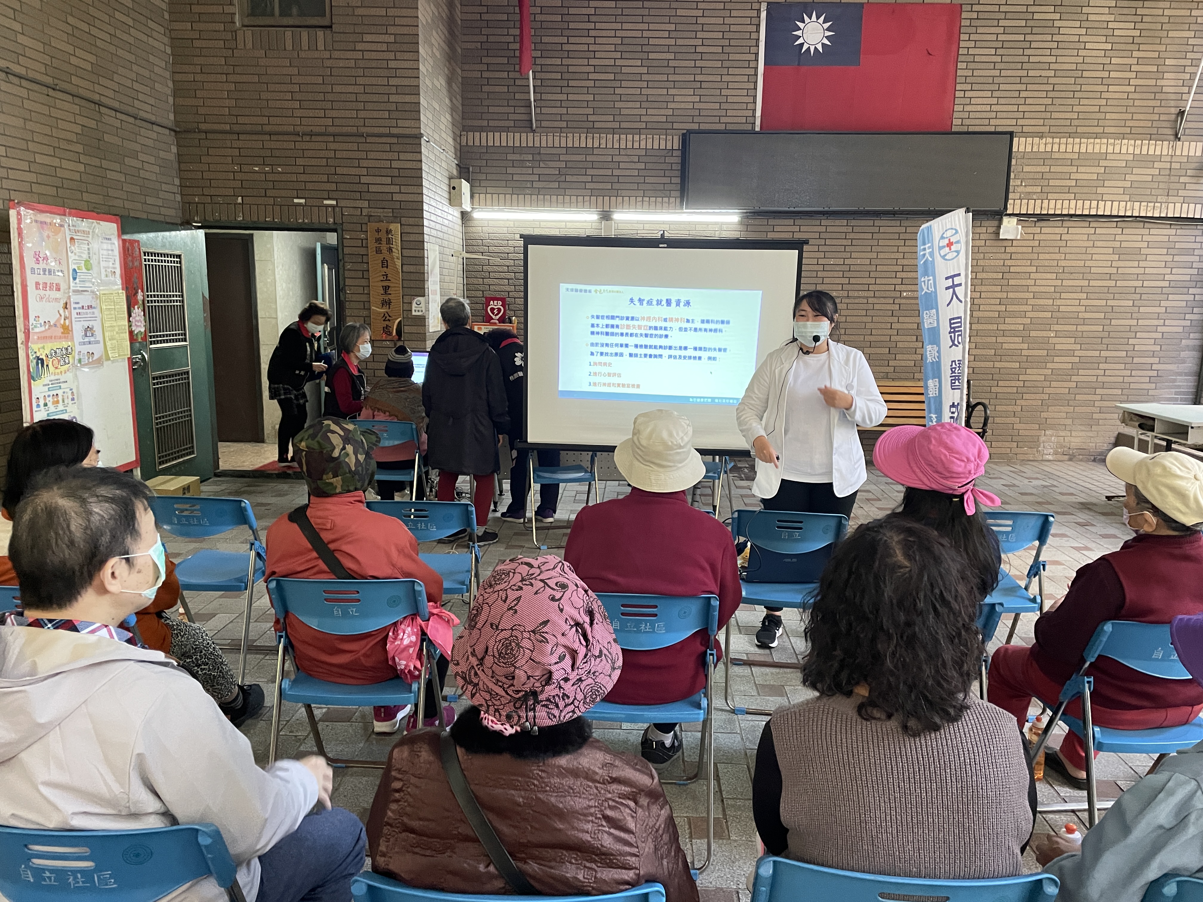 失智者的社會福利資源-自立里