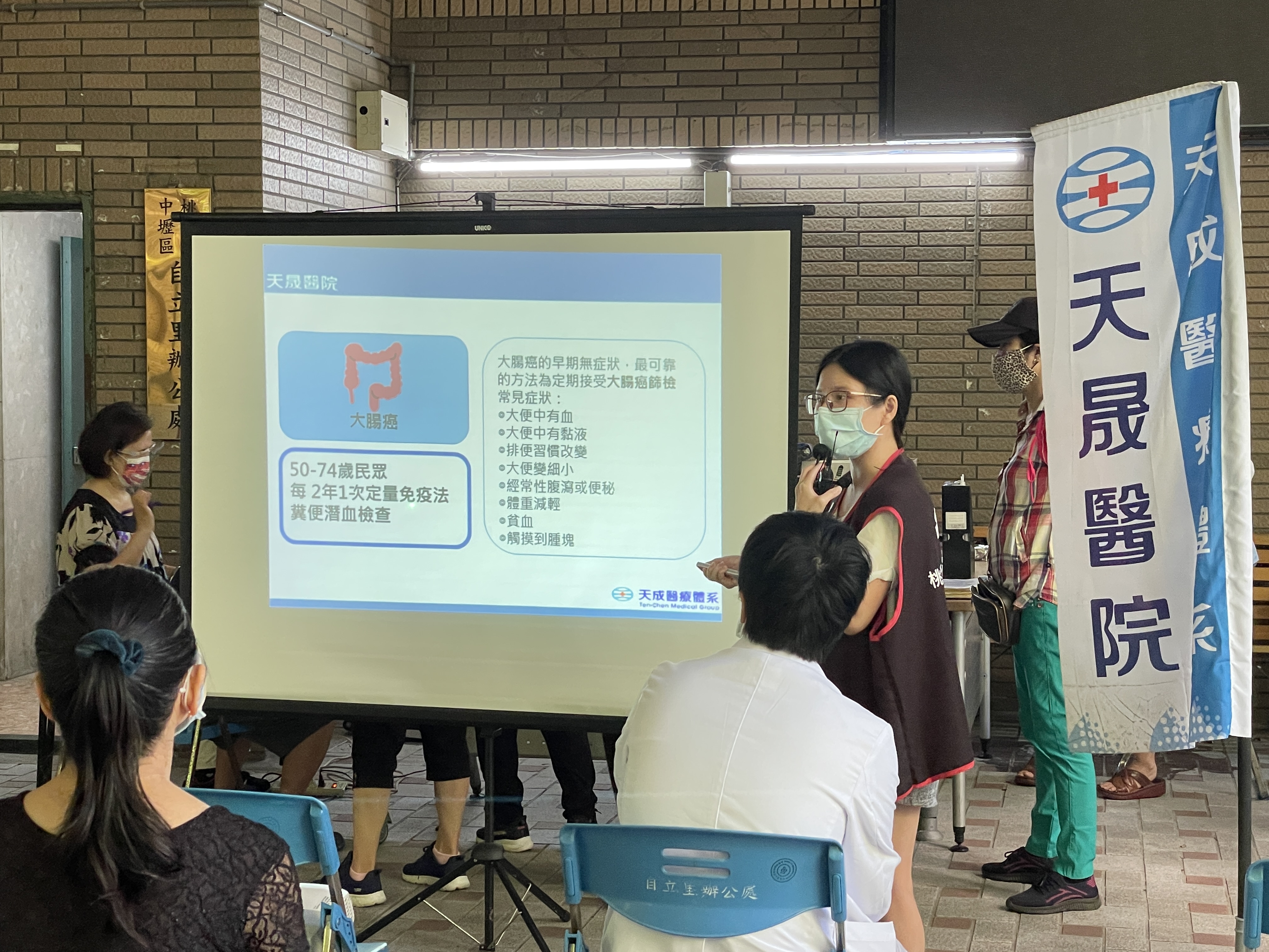 D NR 預立醫療 四癌宣導