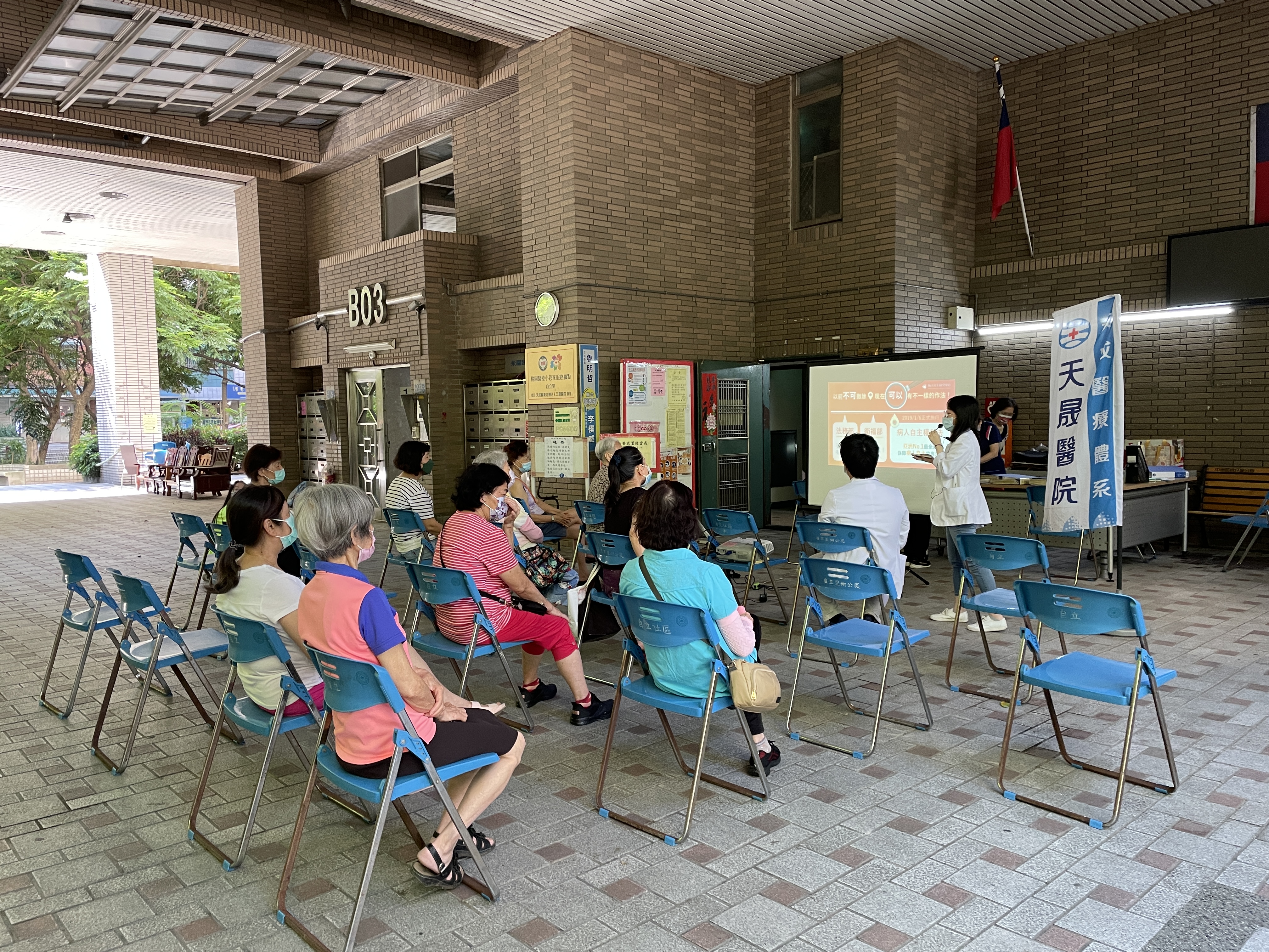 D NR 預立醫療 四癌宣導