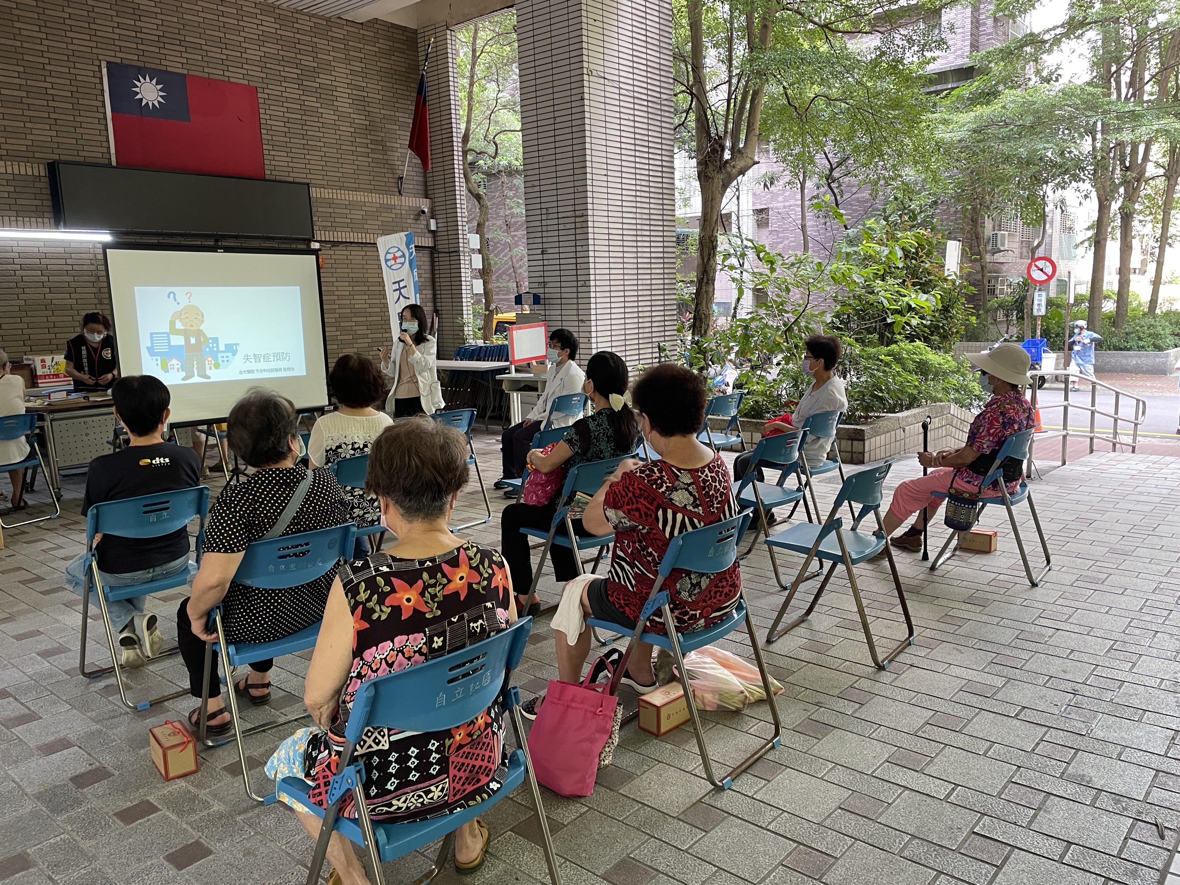 失智症種類與預防