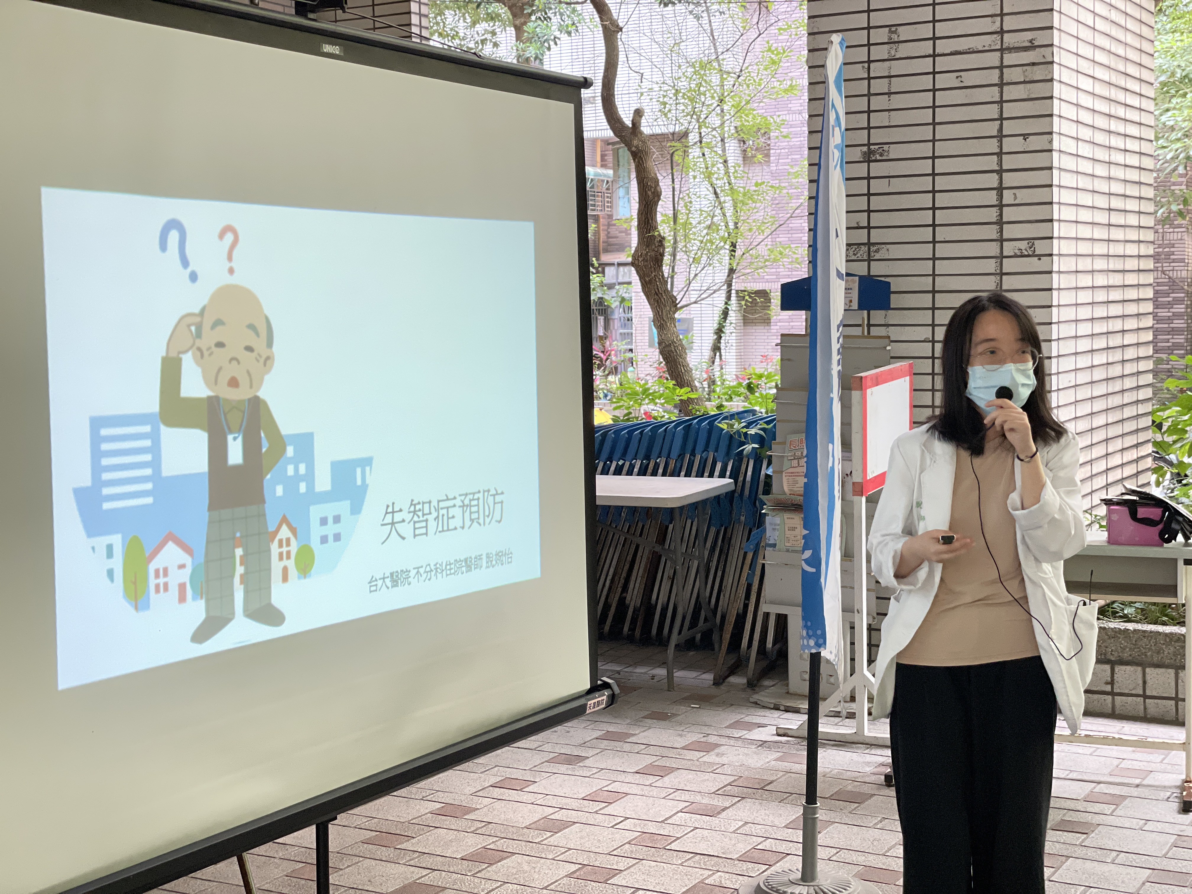 失智症種類與預防