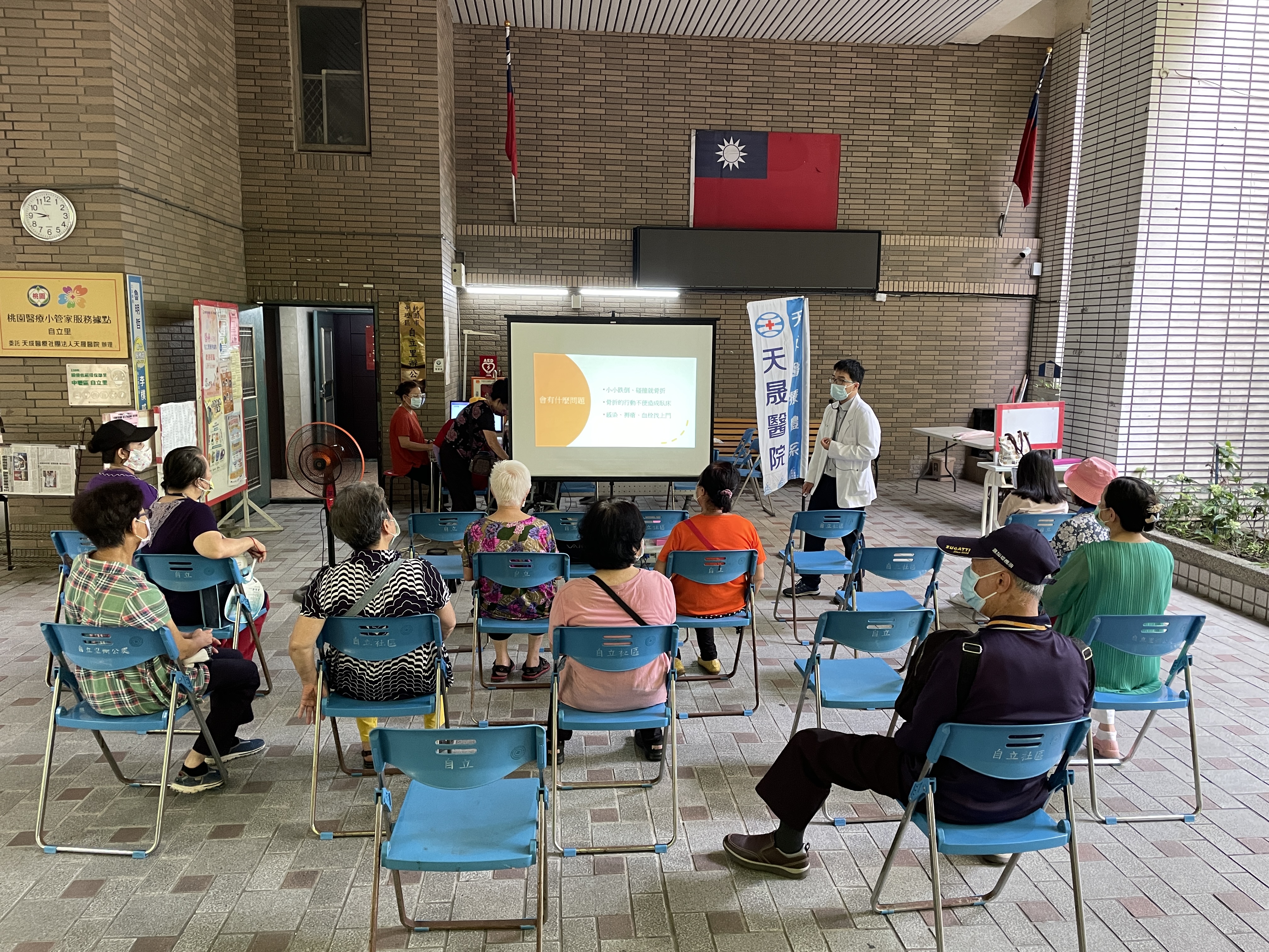 骨質疏鬆與肌少症