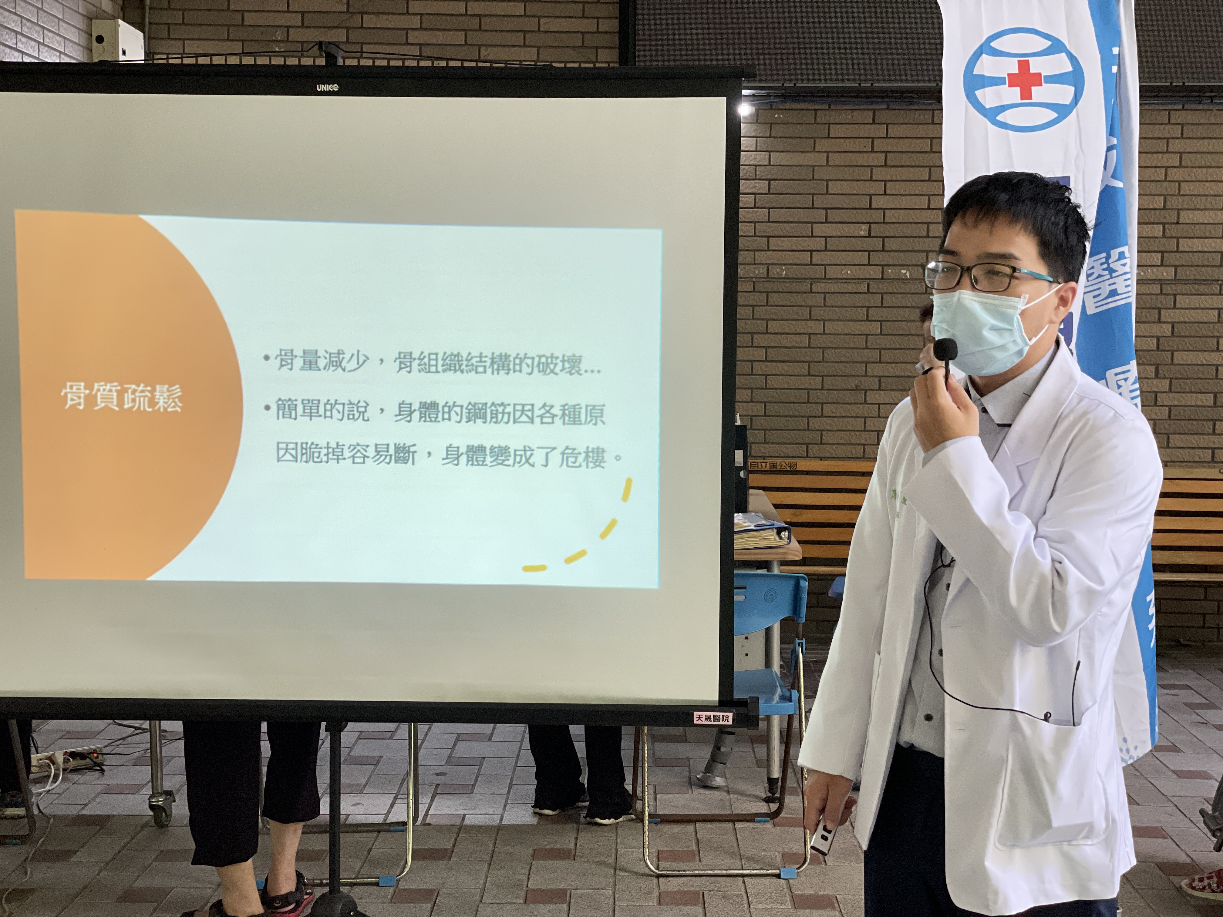 骨質疏鬆與肌少症