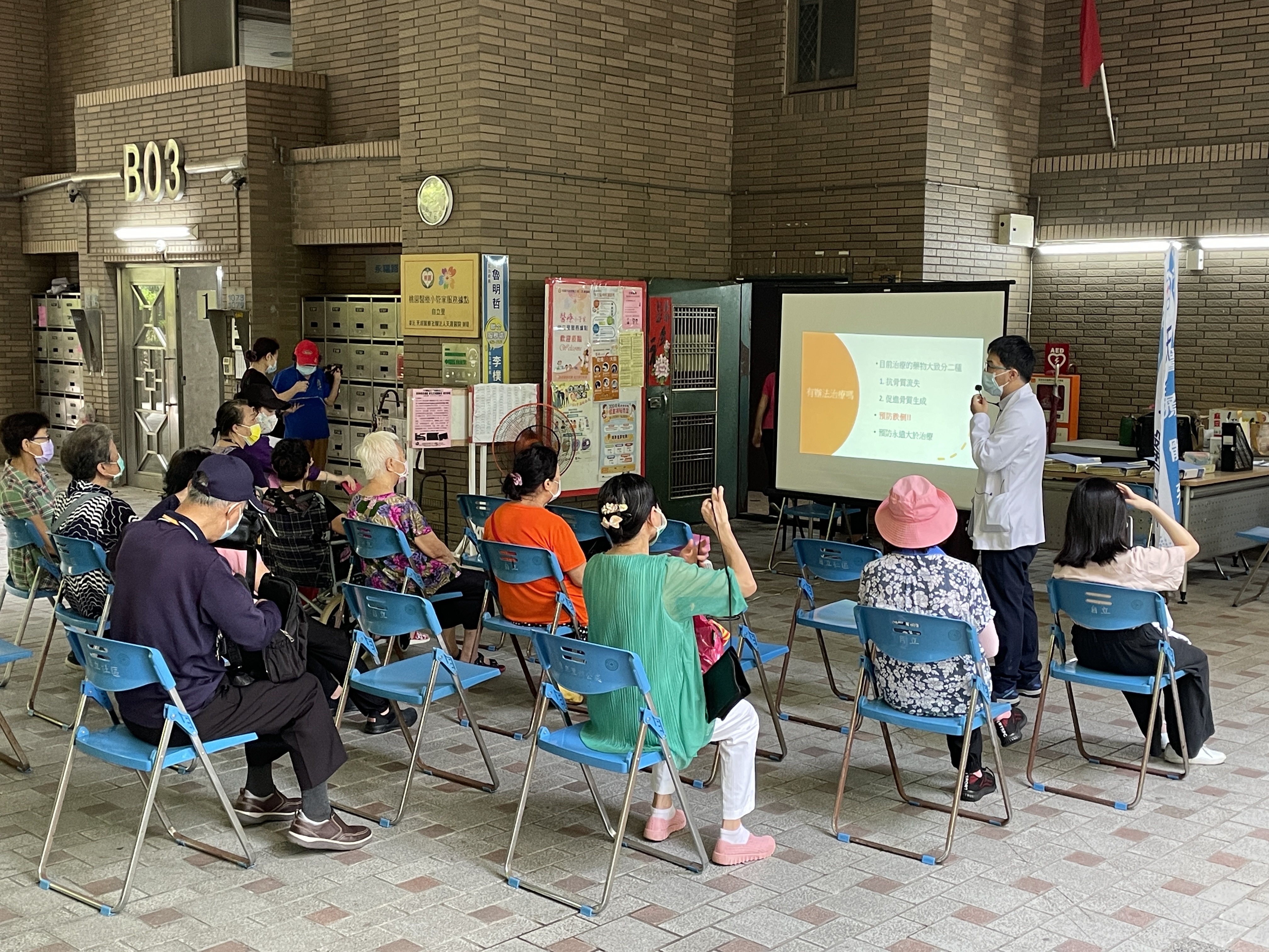 骨質疏鬆與肌少症