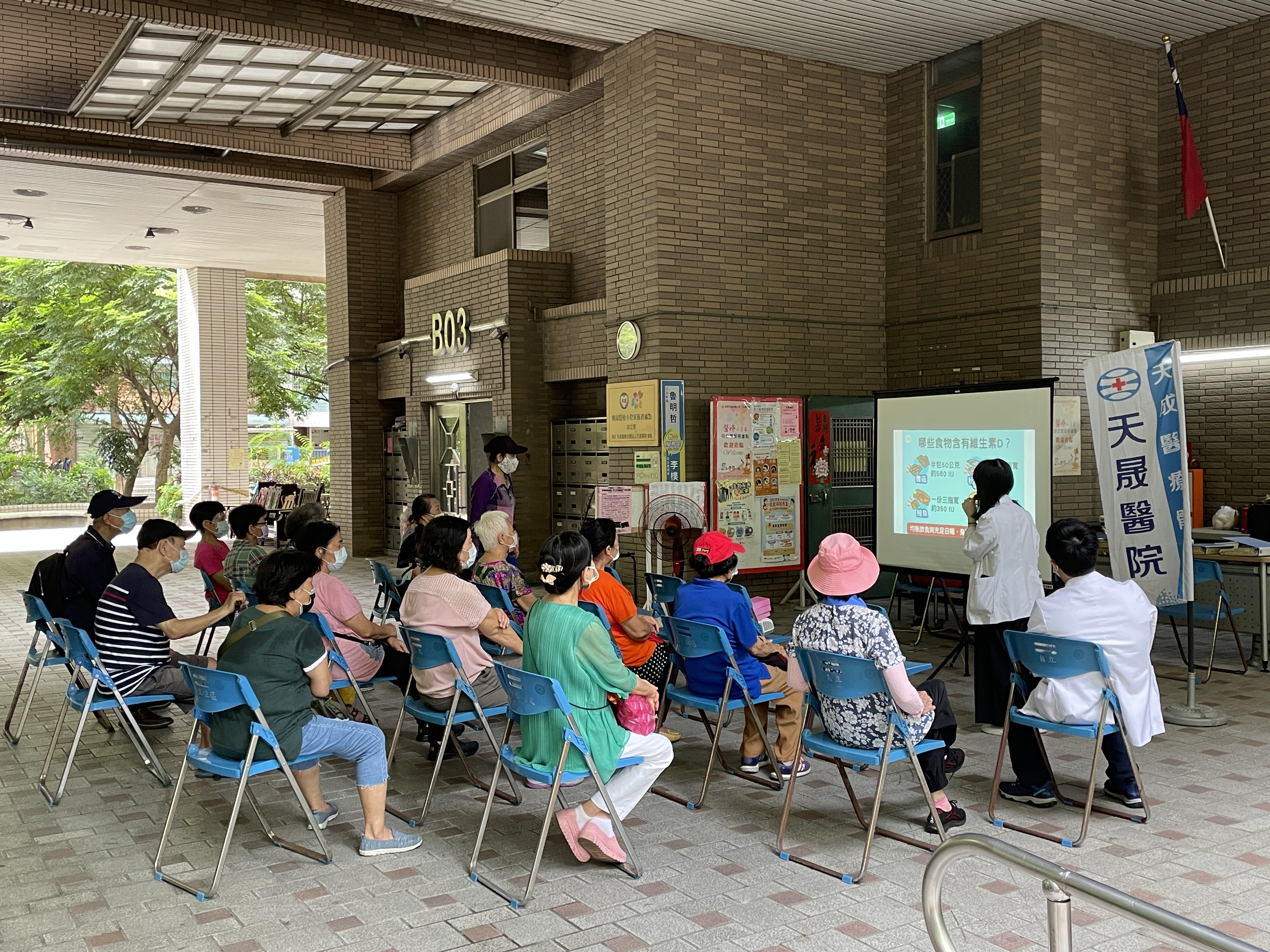 骨質疏鬆與肌少症