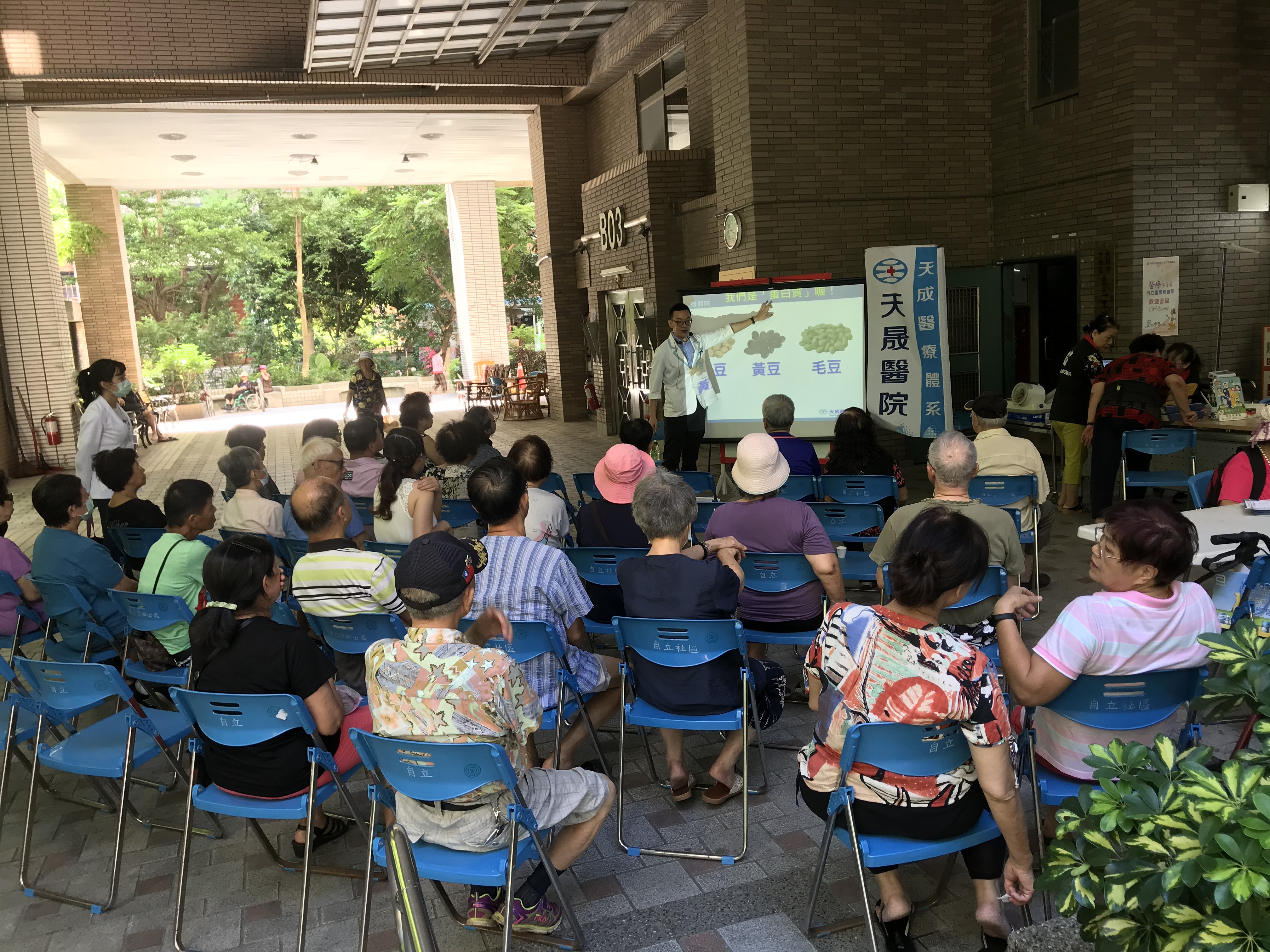 糖尿病飲食講座