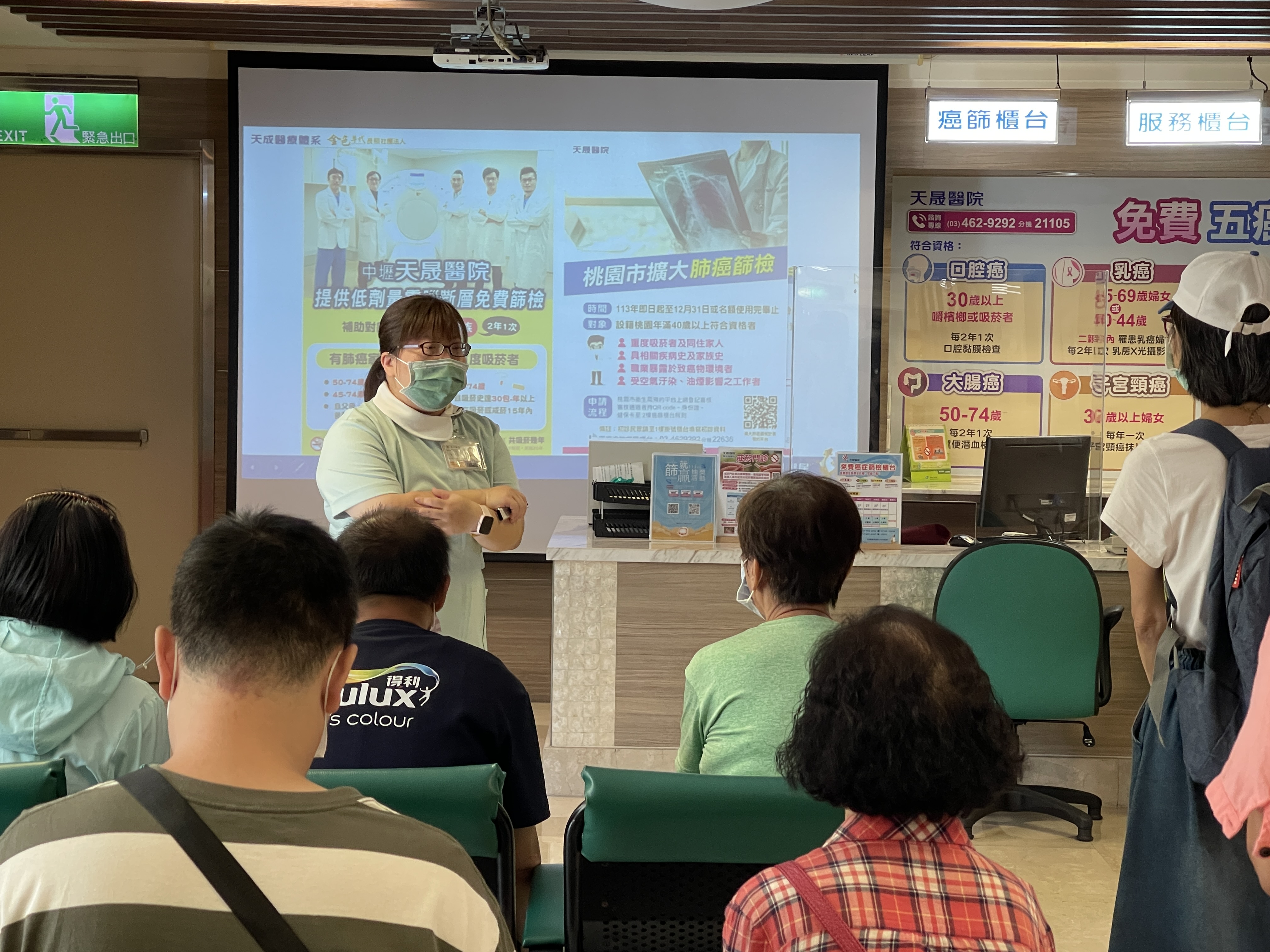 2樓門診區-菸害防制與五癌篩檢宣導講座 照片