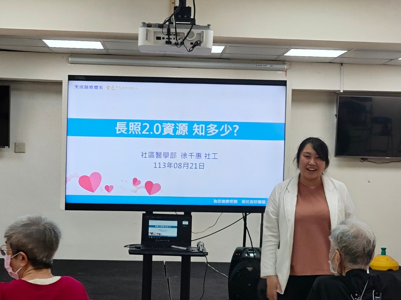 長照2.0知多少?-自立里社區