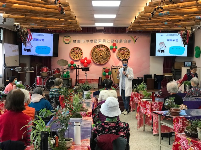 東興里-用藥安全