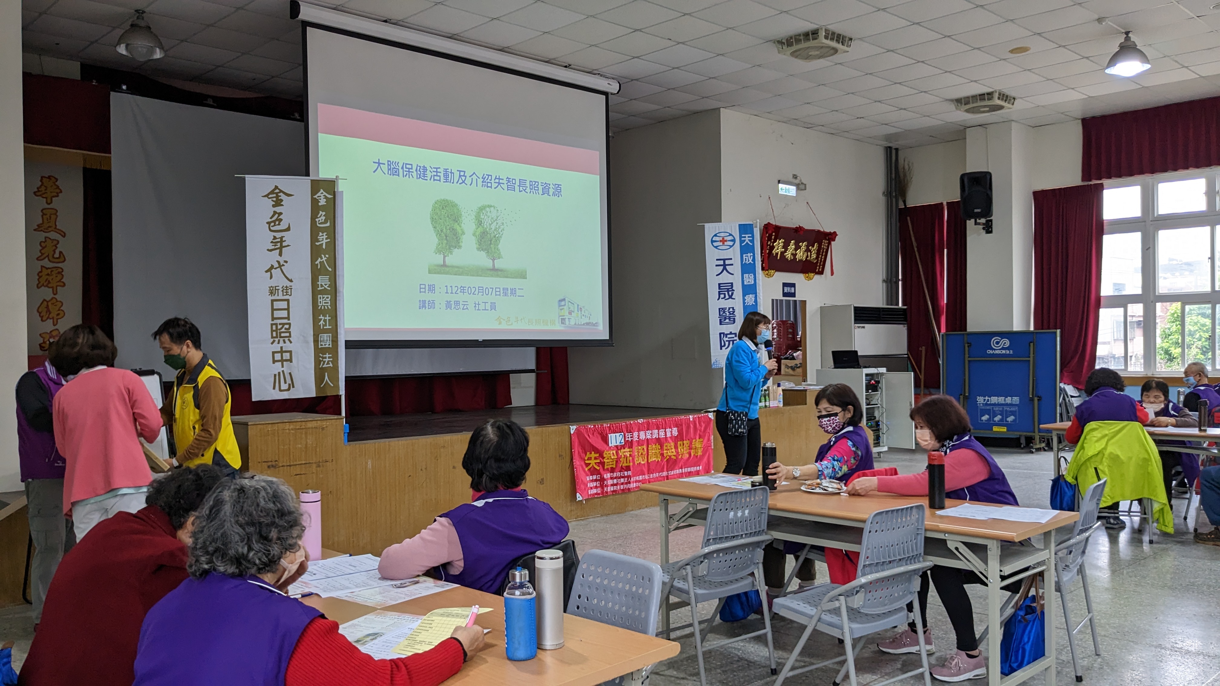 復華里-大腦保健活動與介紹長照資源