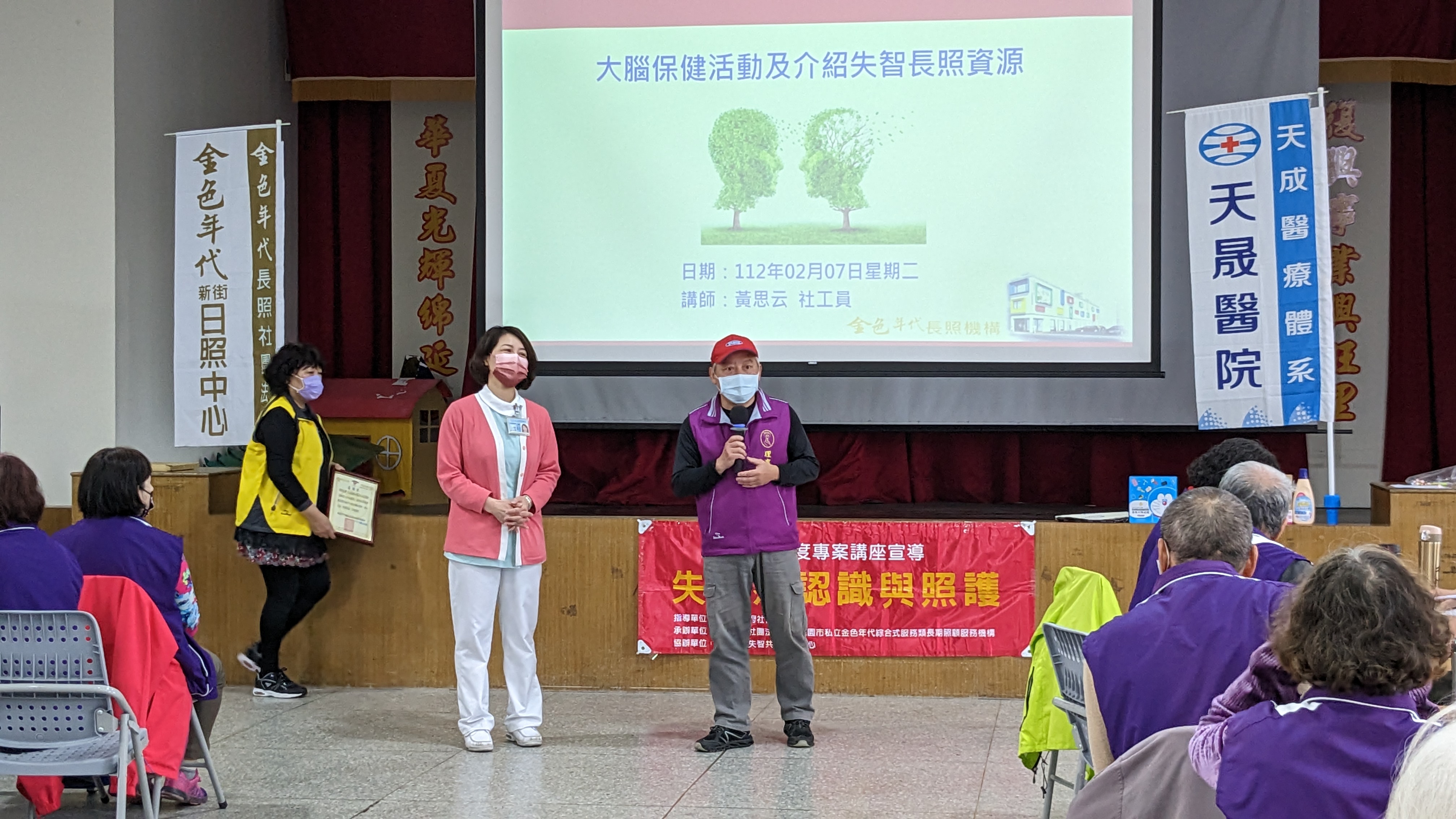 復華里-大腦保健活動與介紹長照資源