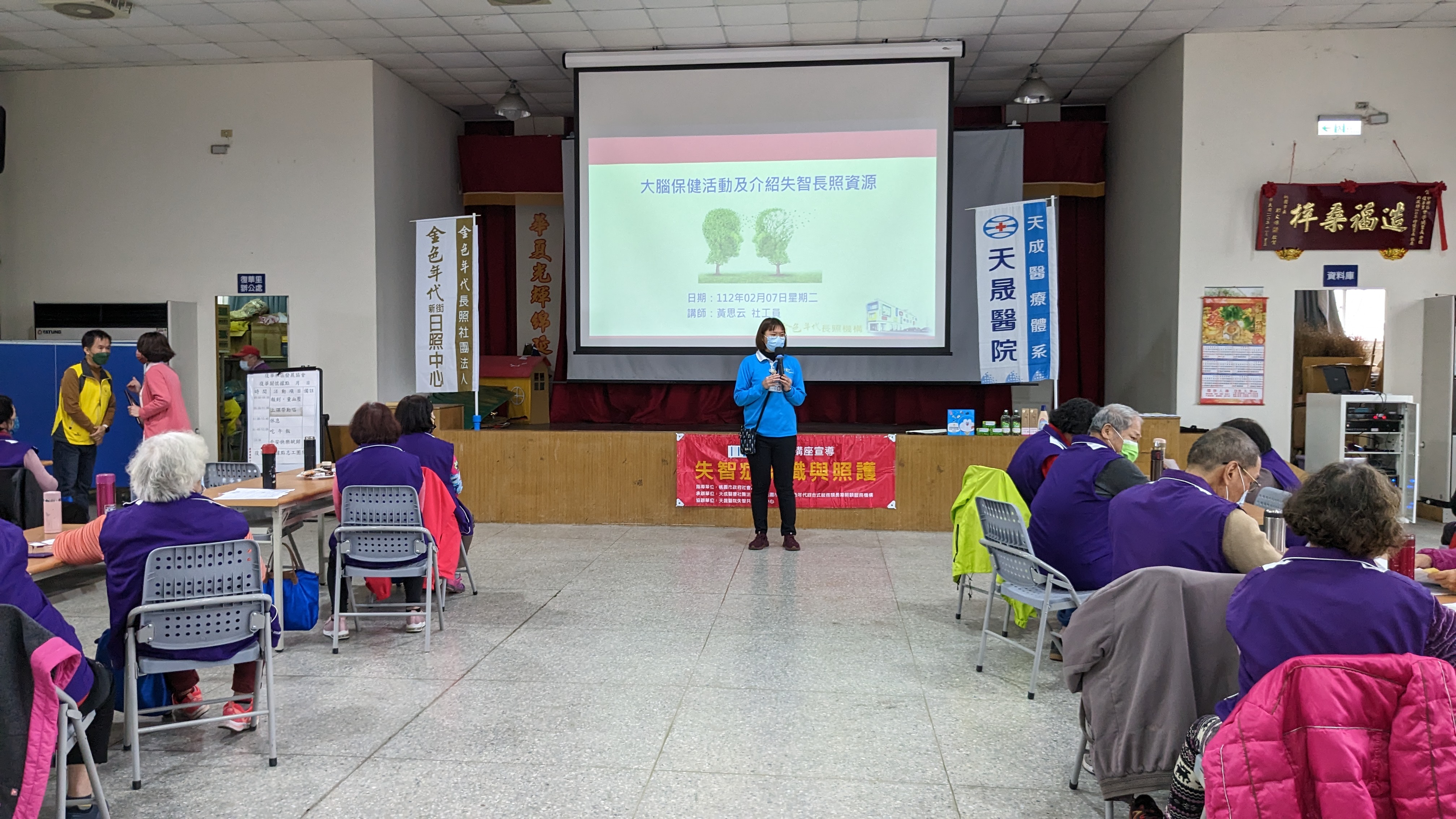 復華里-大腦保健活動與介紹長照資源