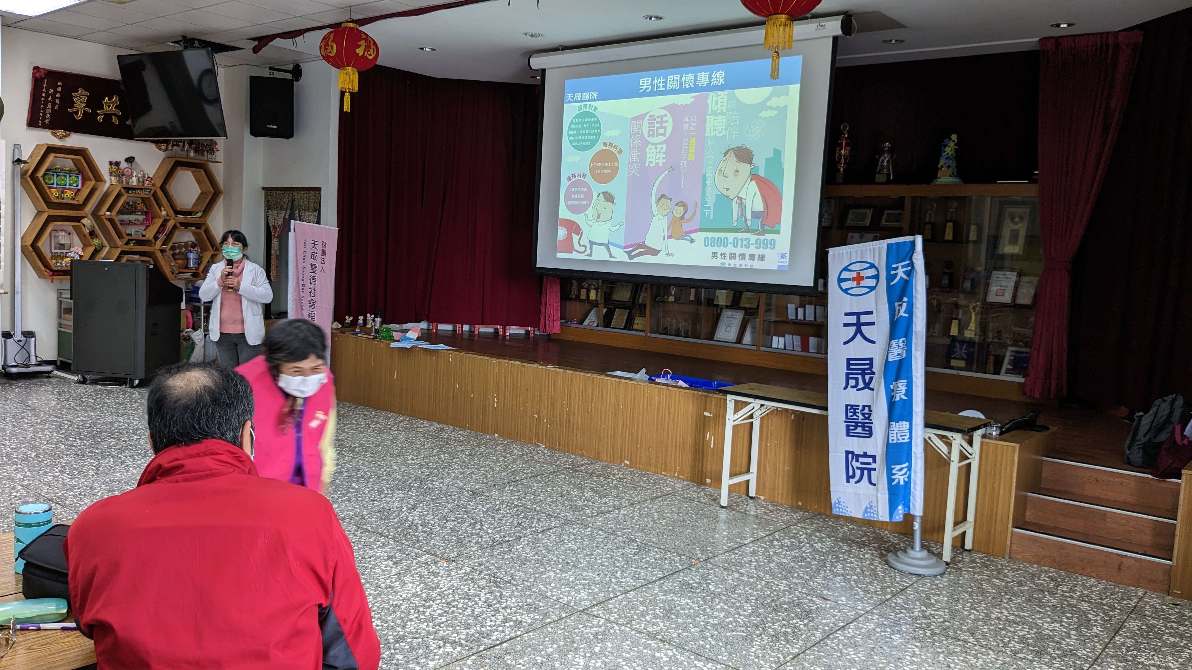 中山里-家庭暴力防治