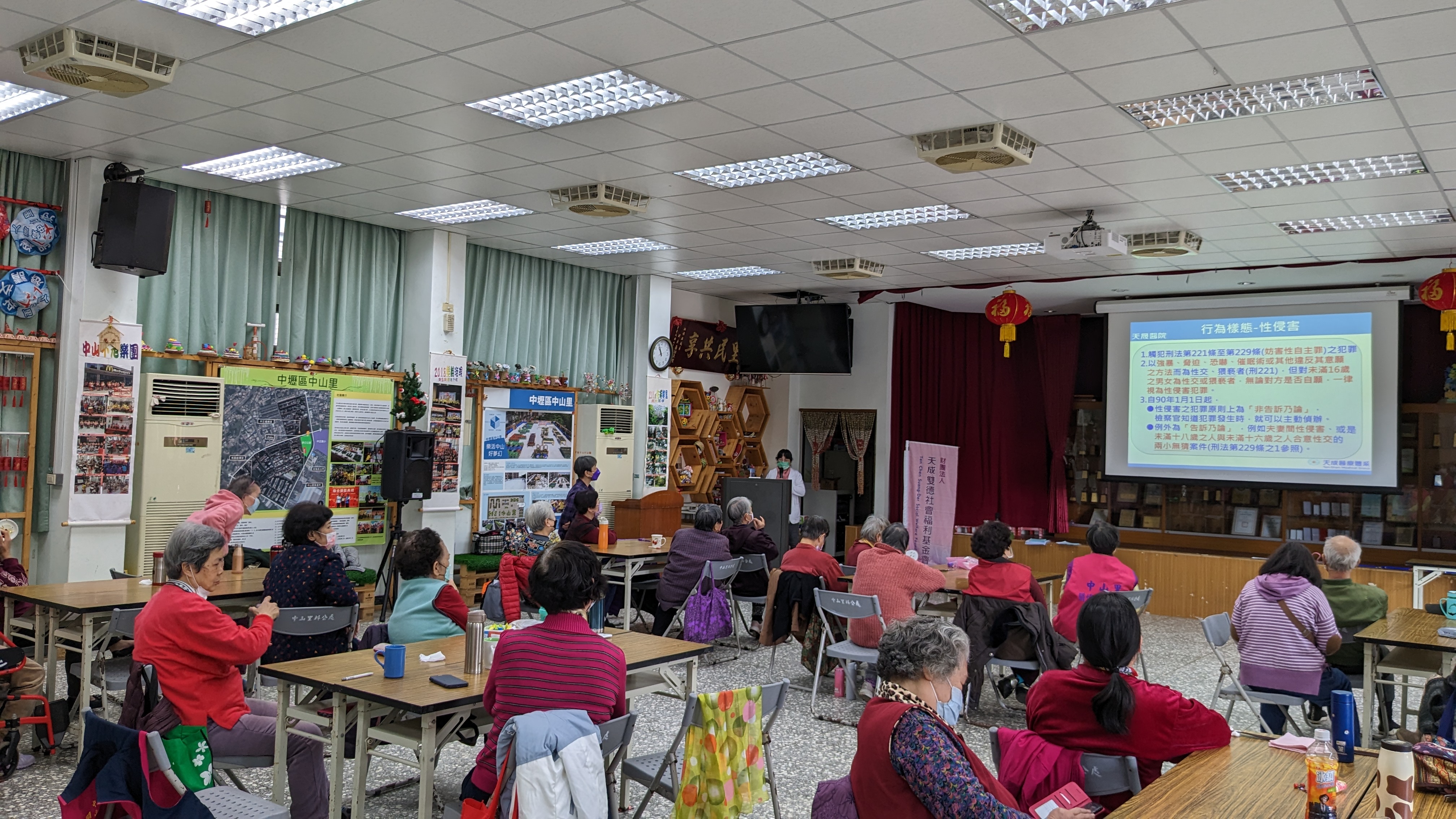 中山里-家庭暴力防治