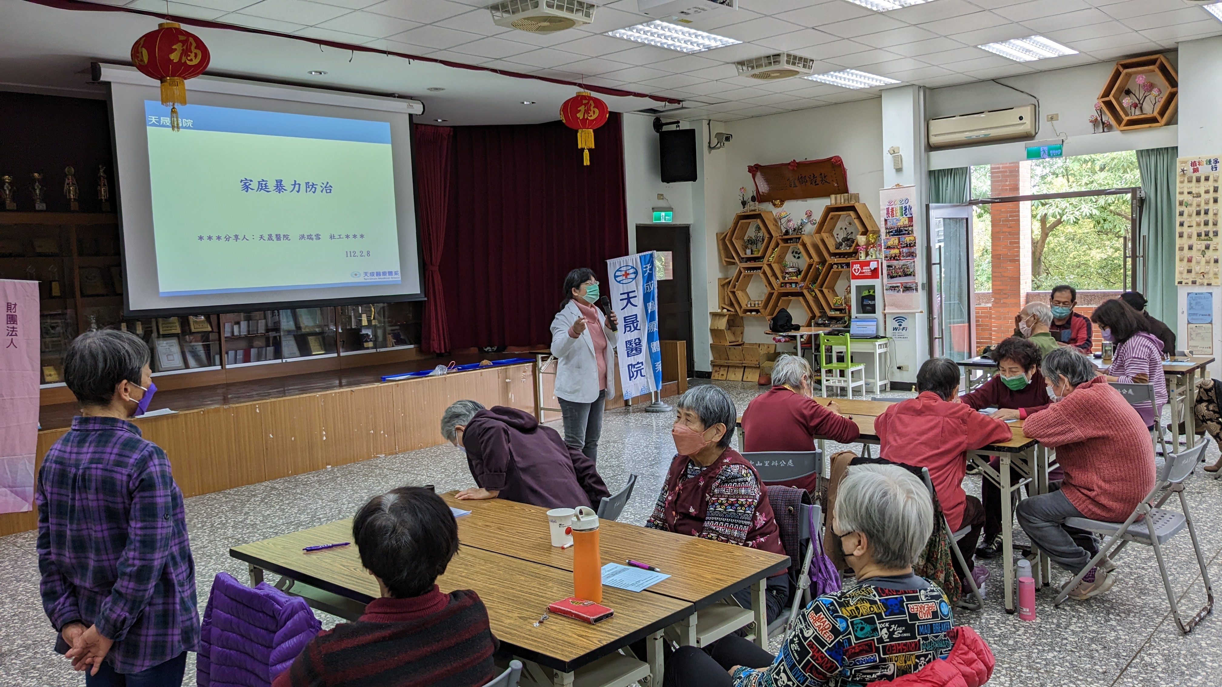 中山里-家庭暴力防治