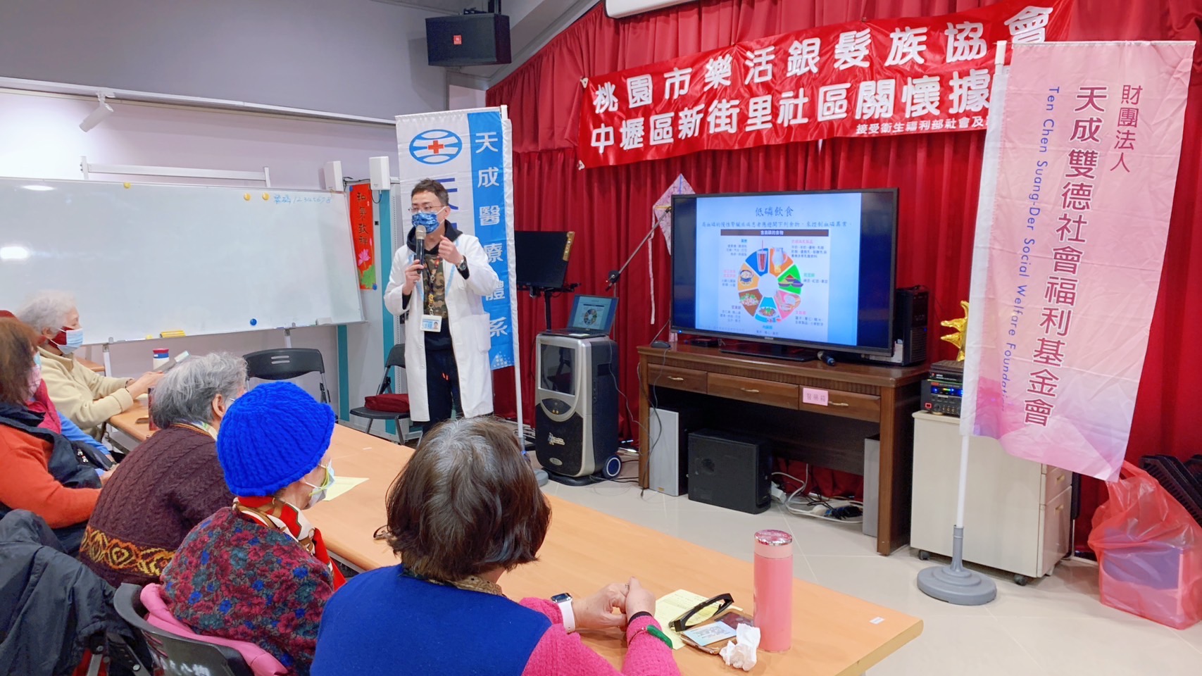 樂活銀髮族協會-用藥安全