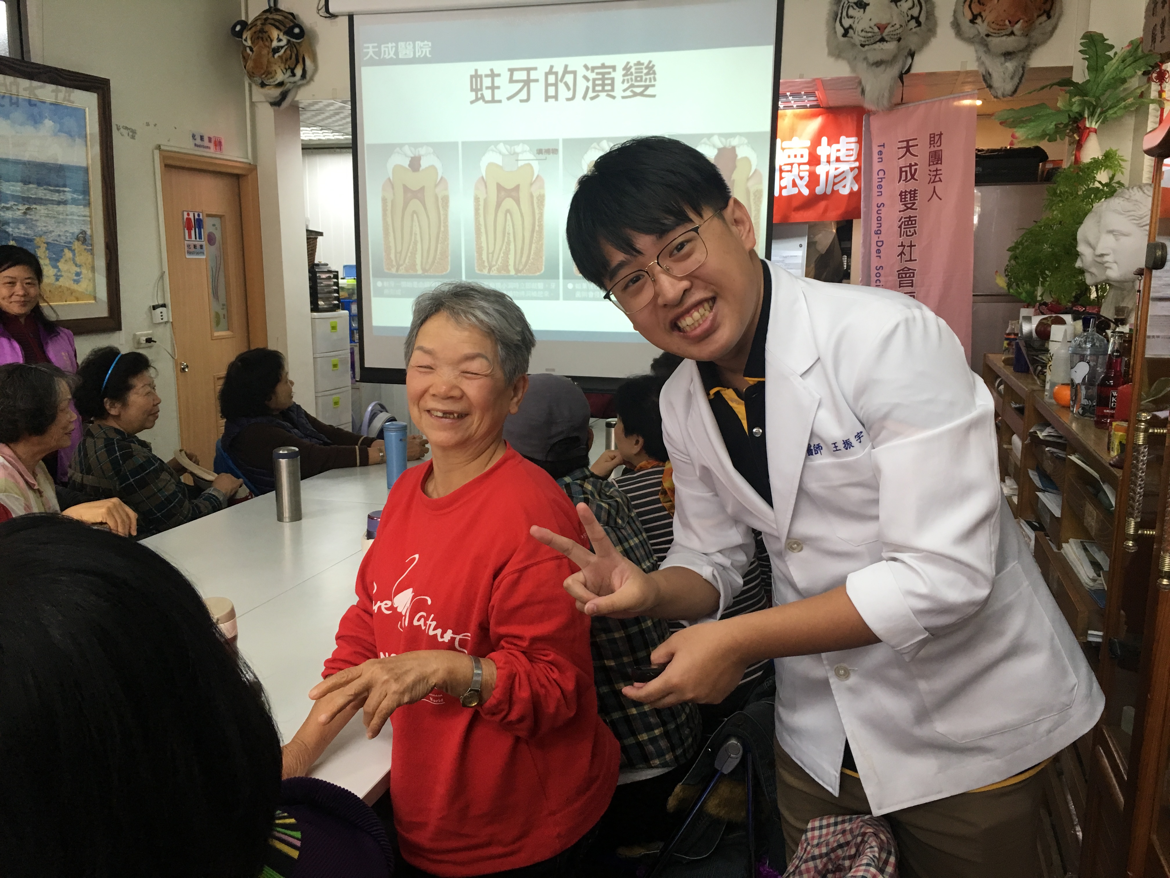 福德里-口腔保健