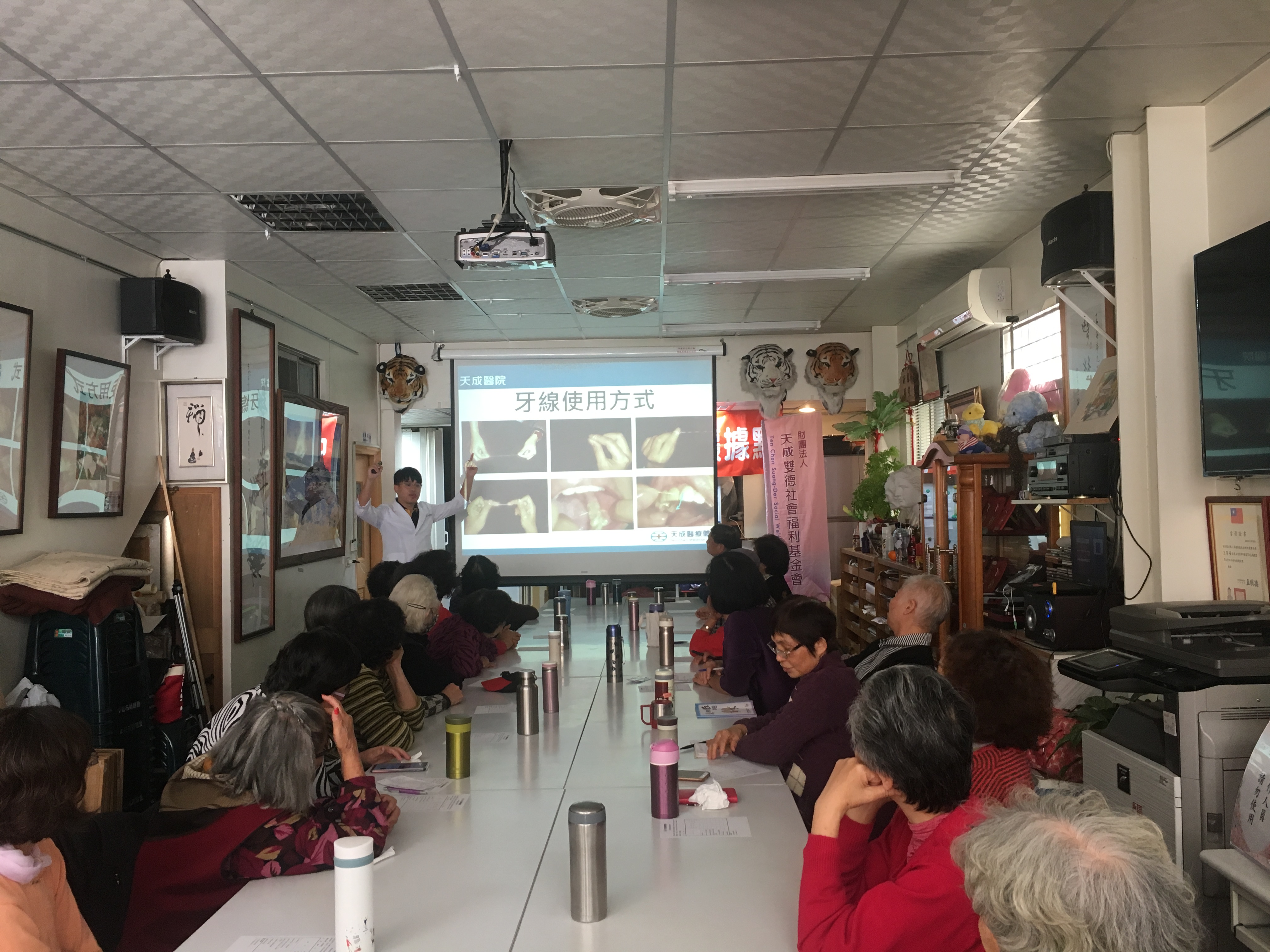 福德里-口腔保健