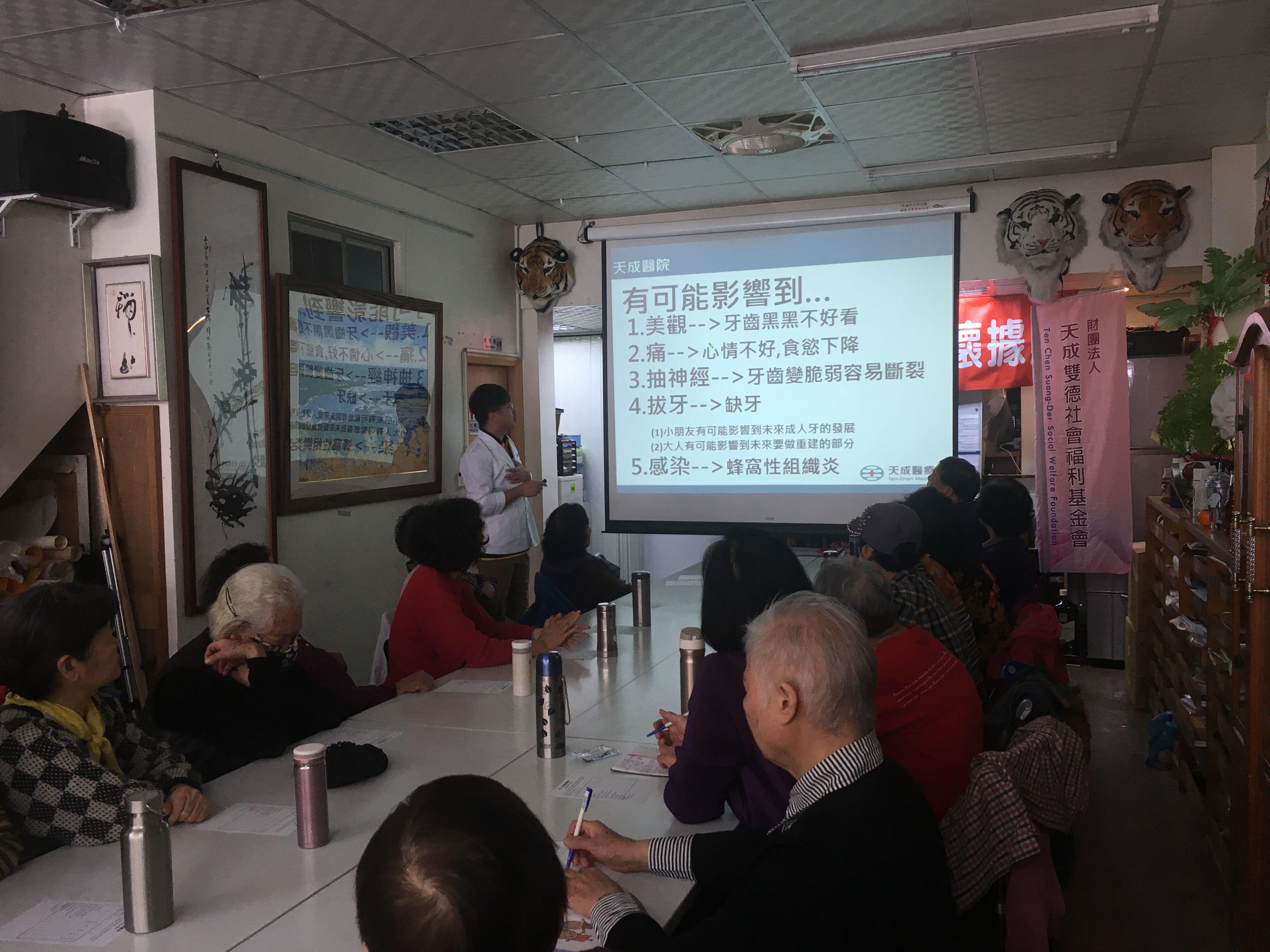 福德里-口腔保健