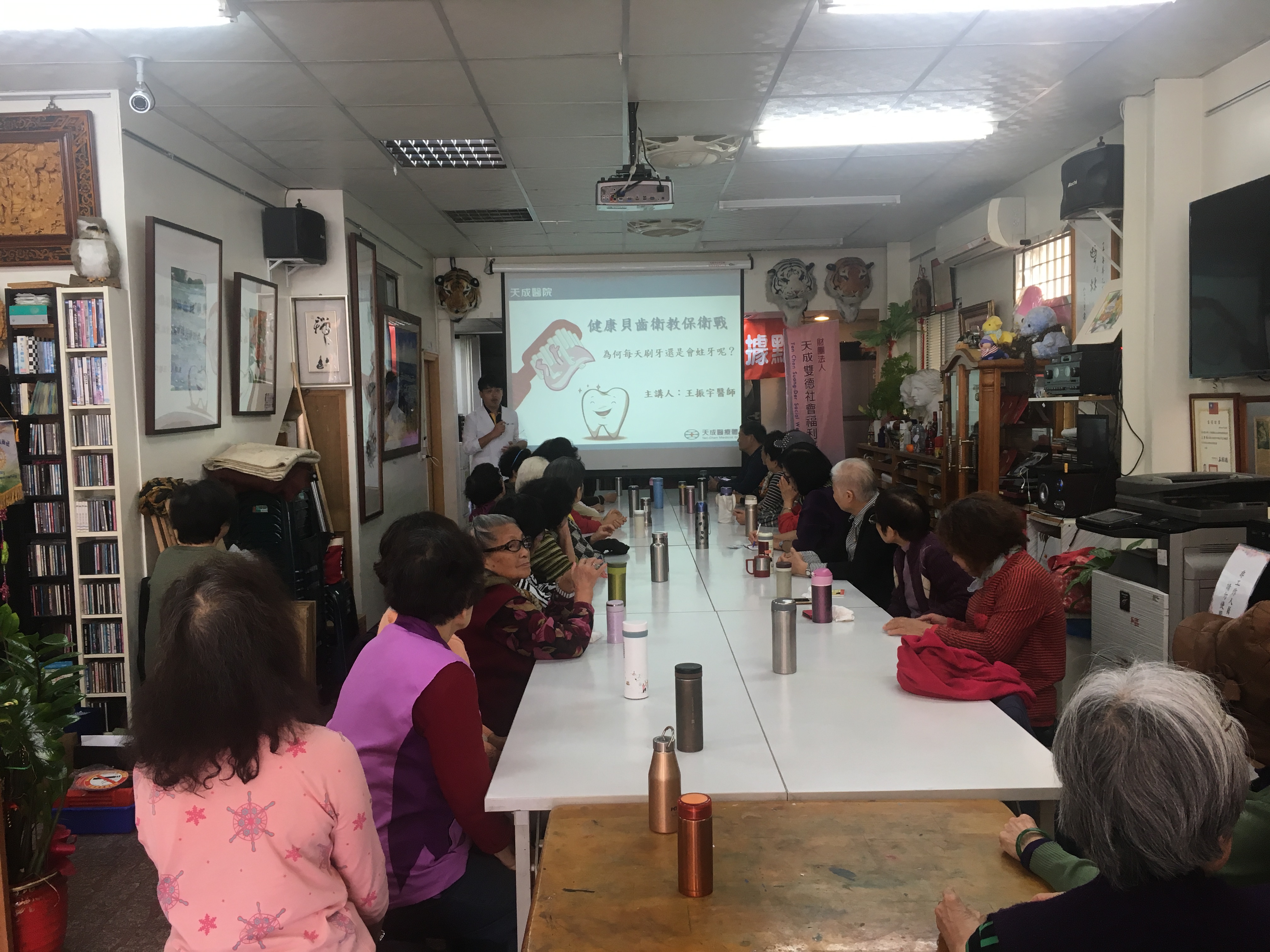 福德里-口腔保健