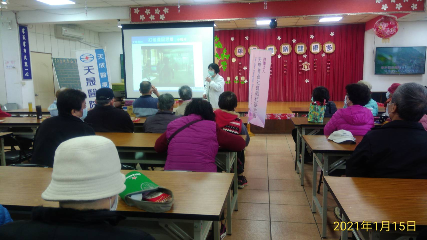 龍興里-心靈捕手-掌握幸福