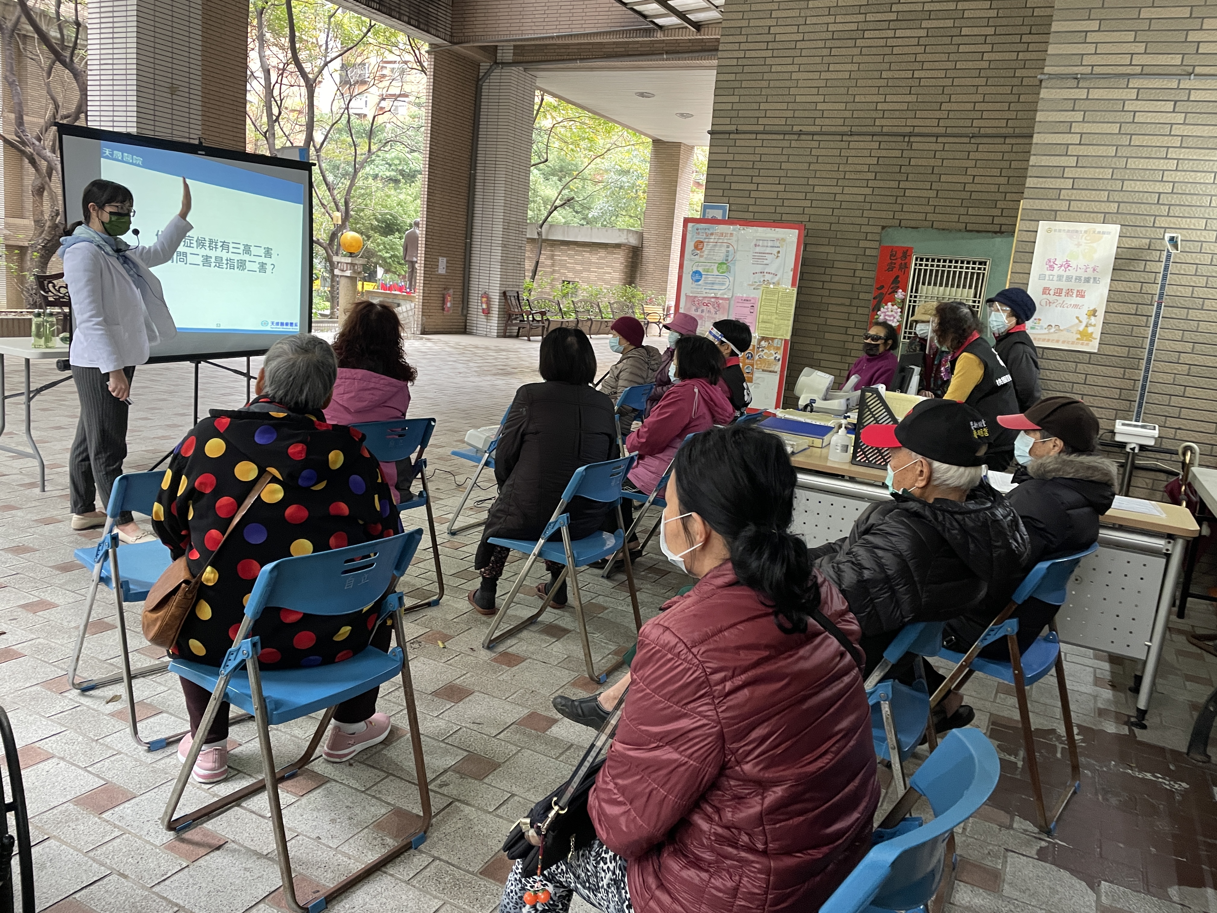 自立里-代謝症候群課程