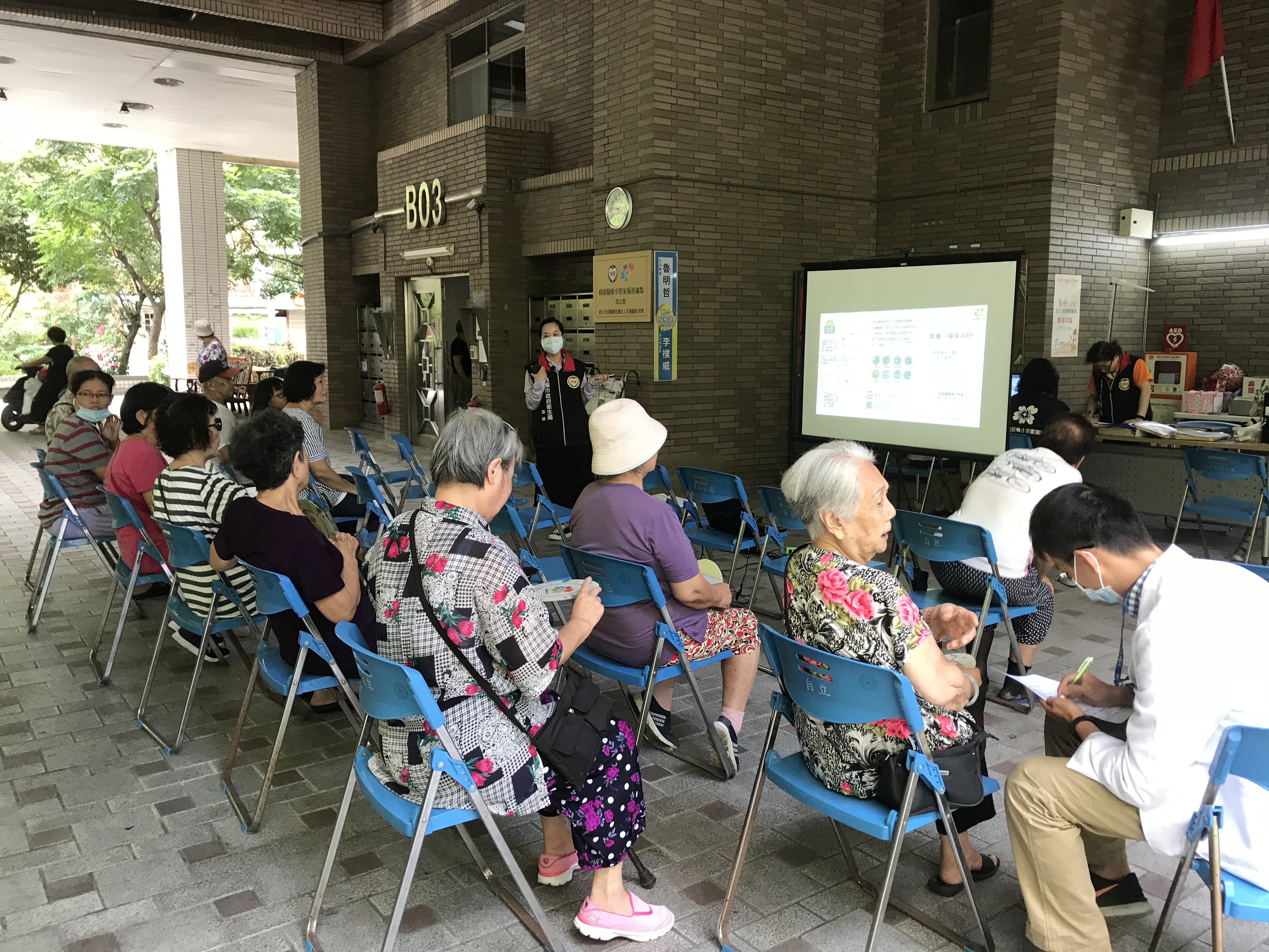 醫療小管家宣導