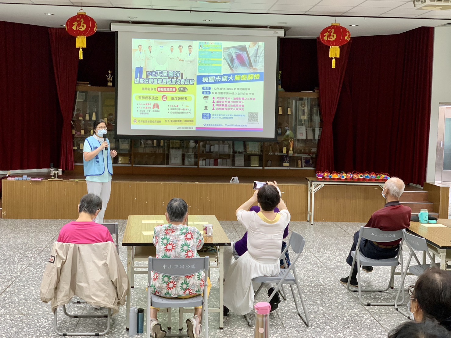 中山里-肺篩宣導