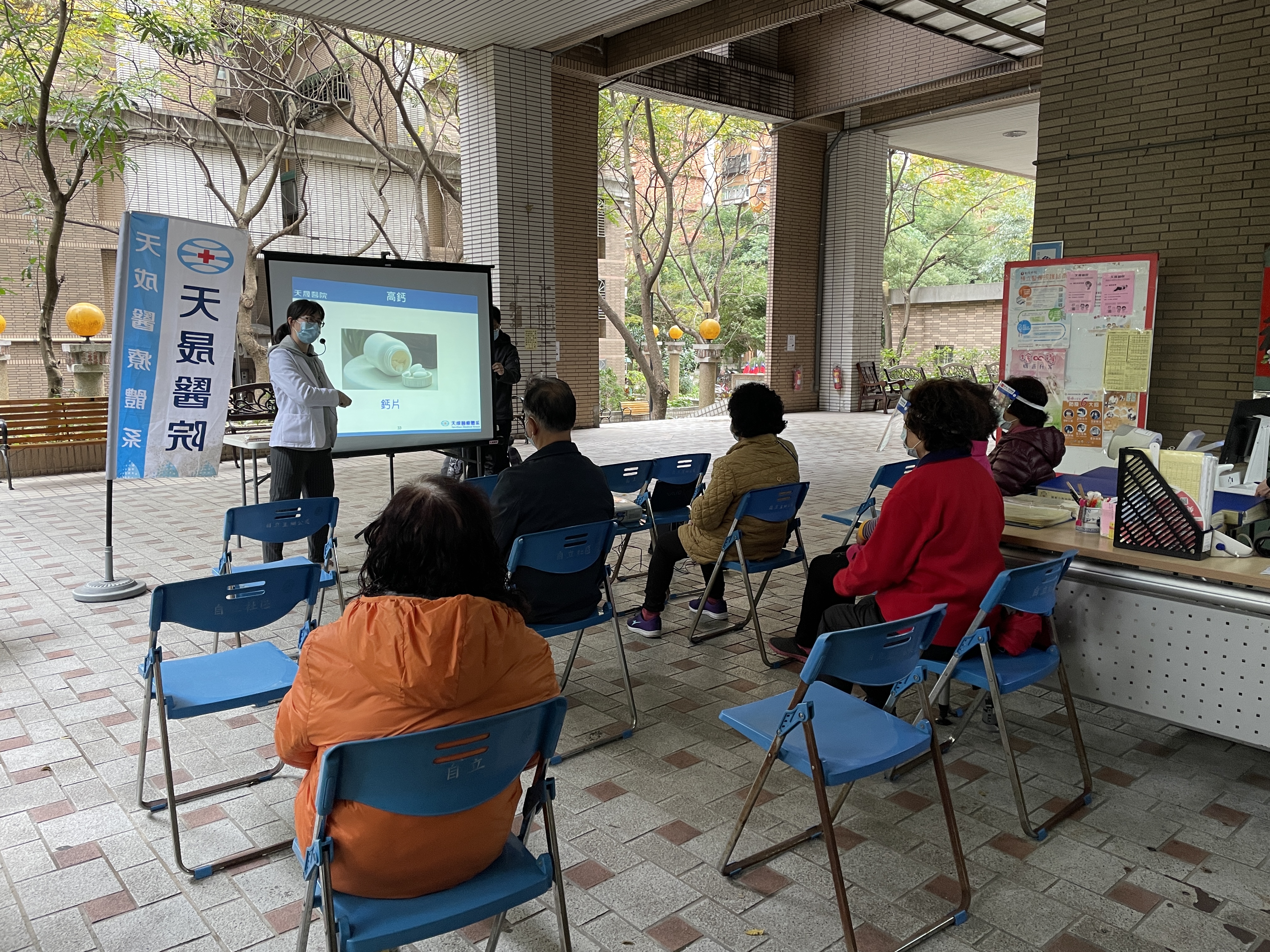 自立里-骨質疏鬆課程