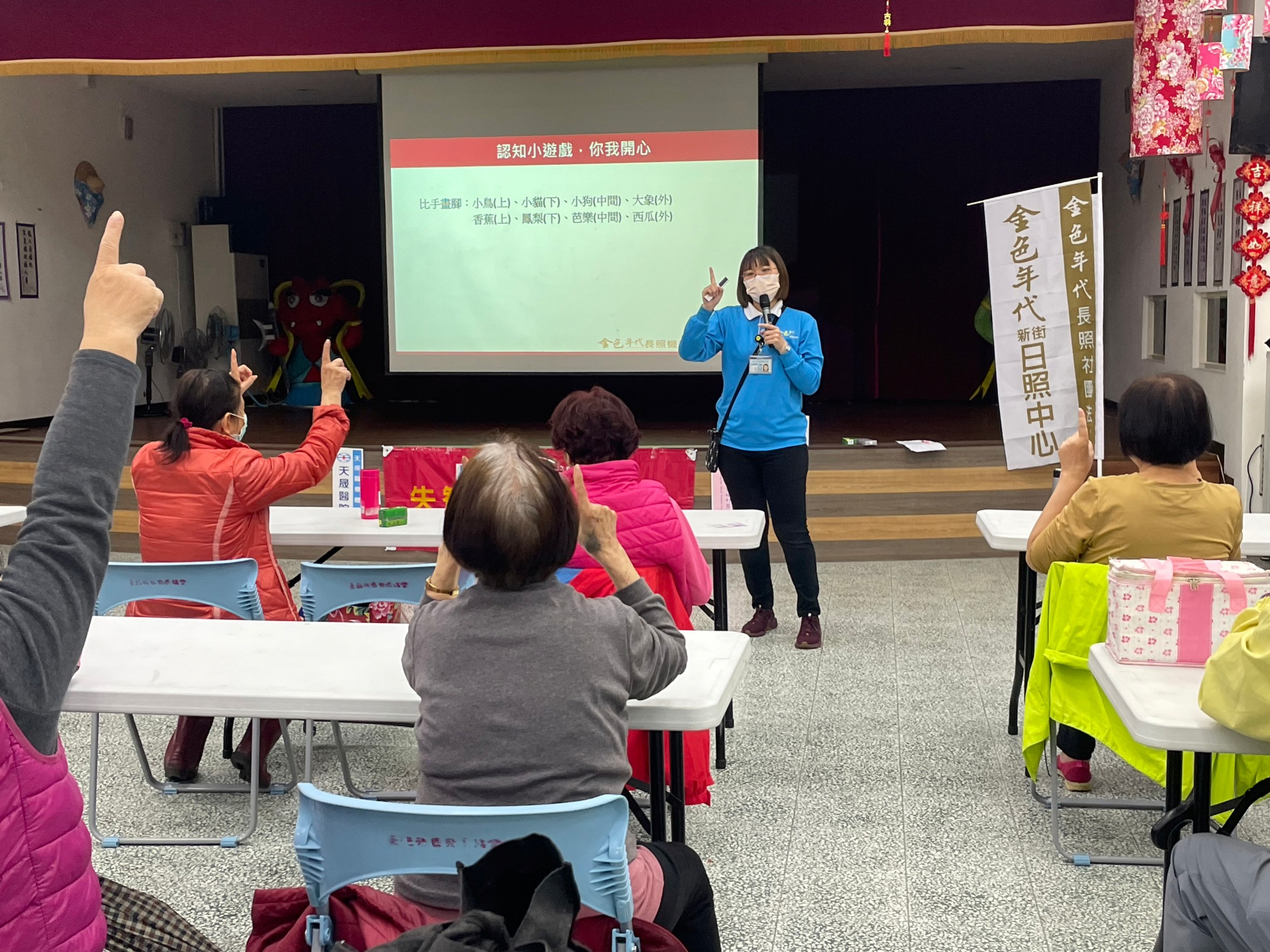 永福里-大腦保健活動與介紹長照資源講座