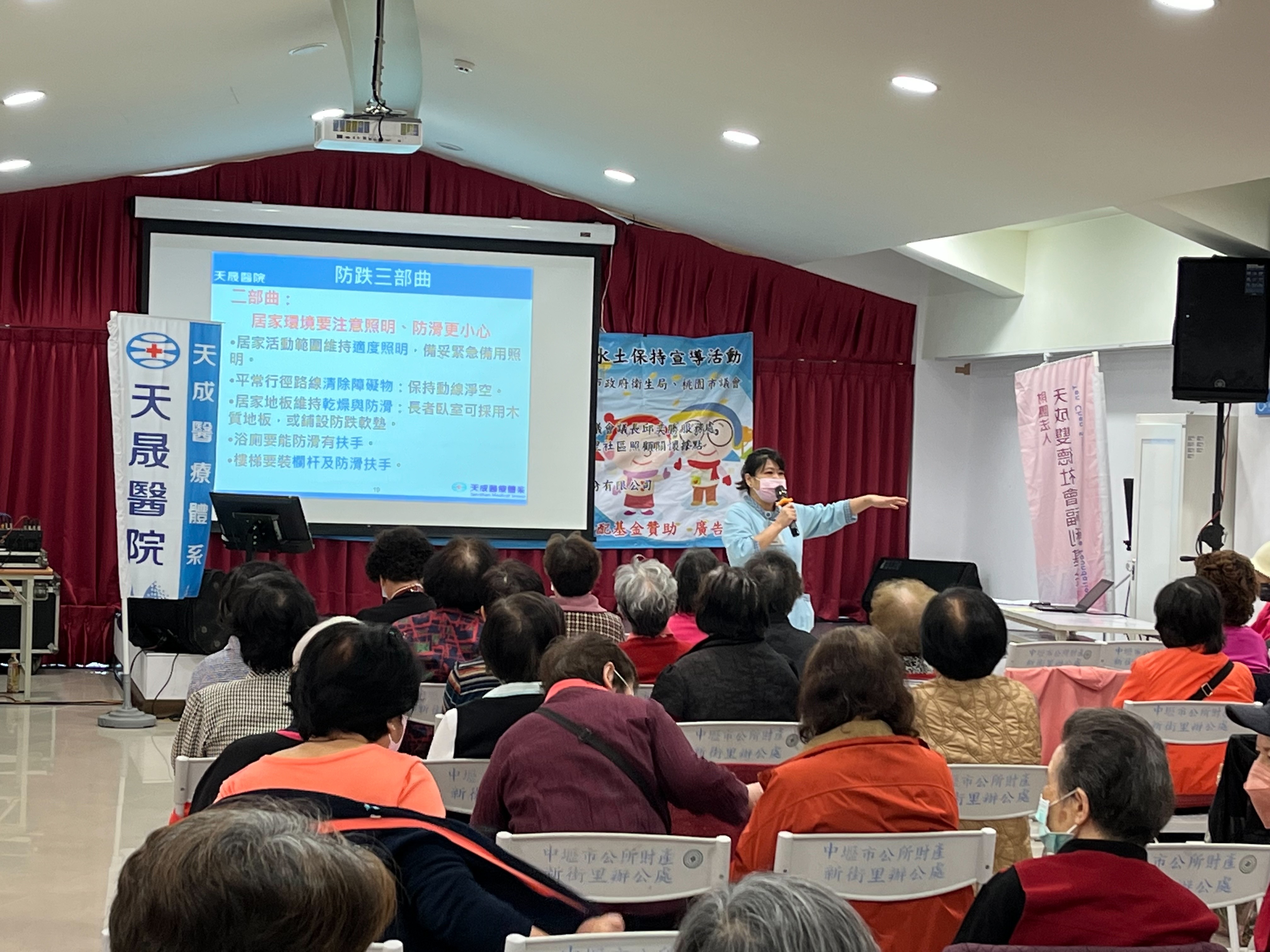 微風舞蹈協進會-老人防跌+血壓量測站