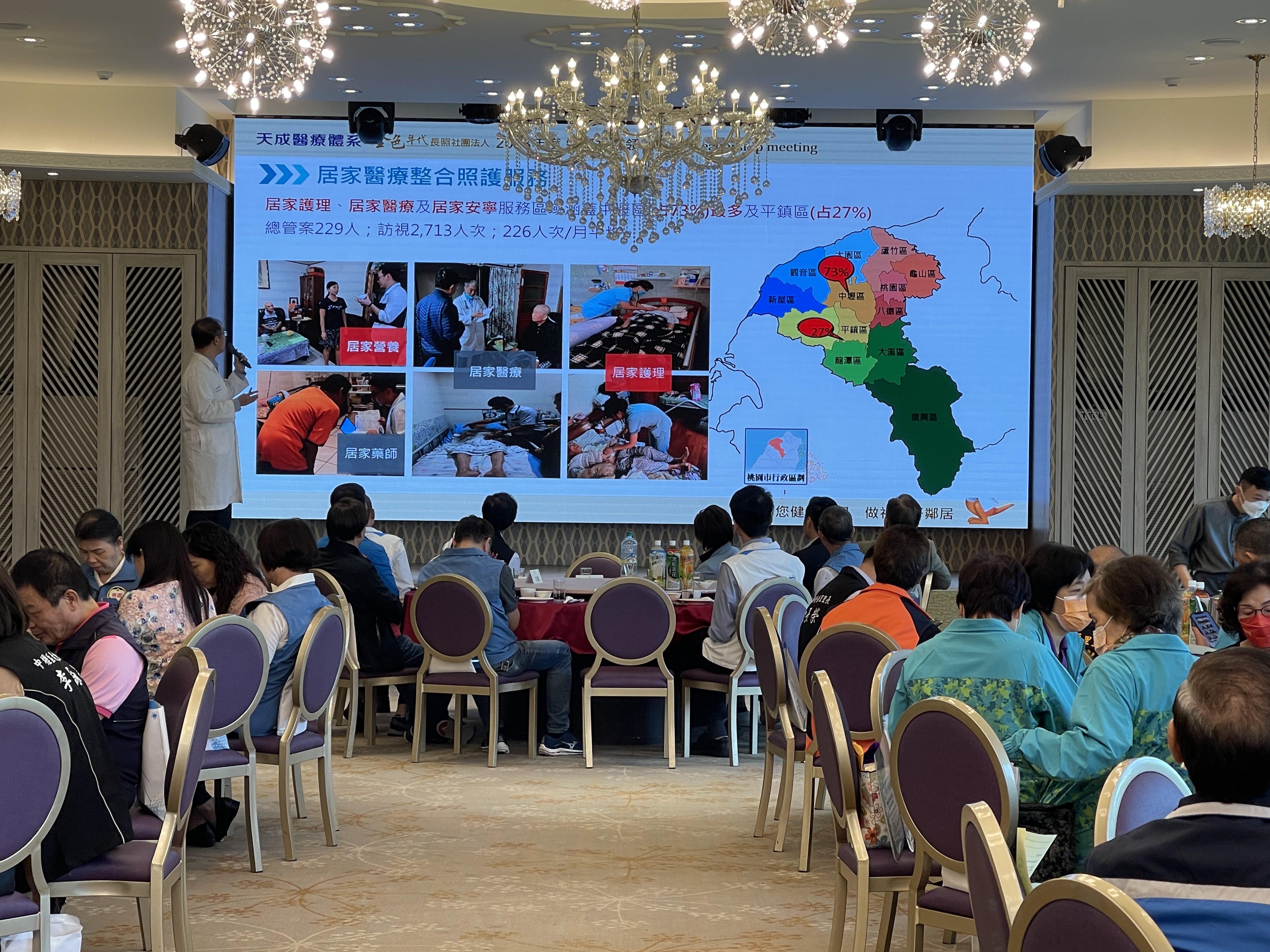 112年社區領袖會議