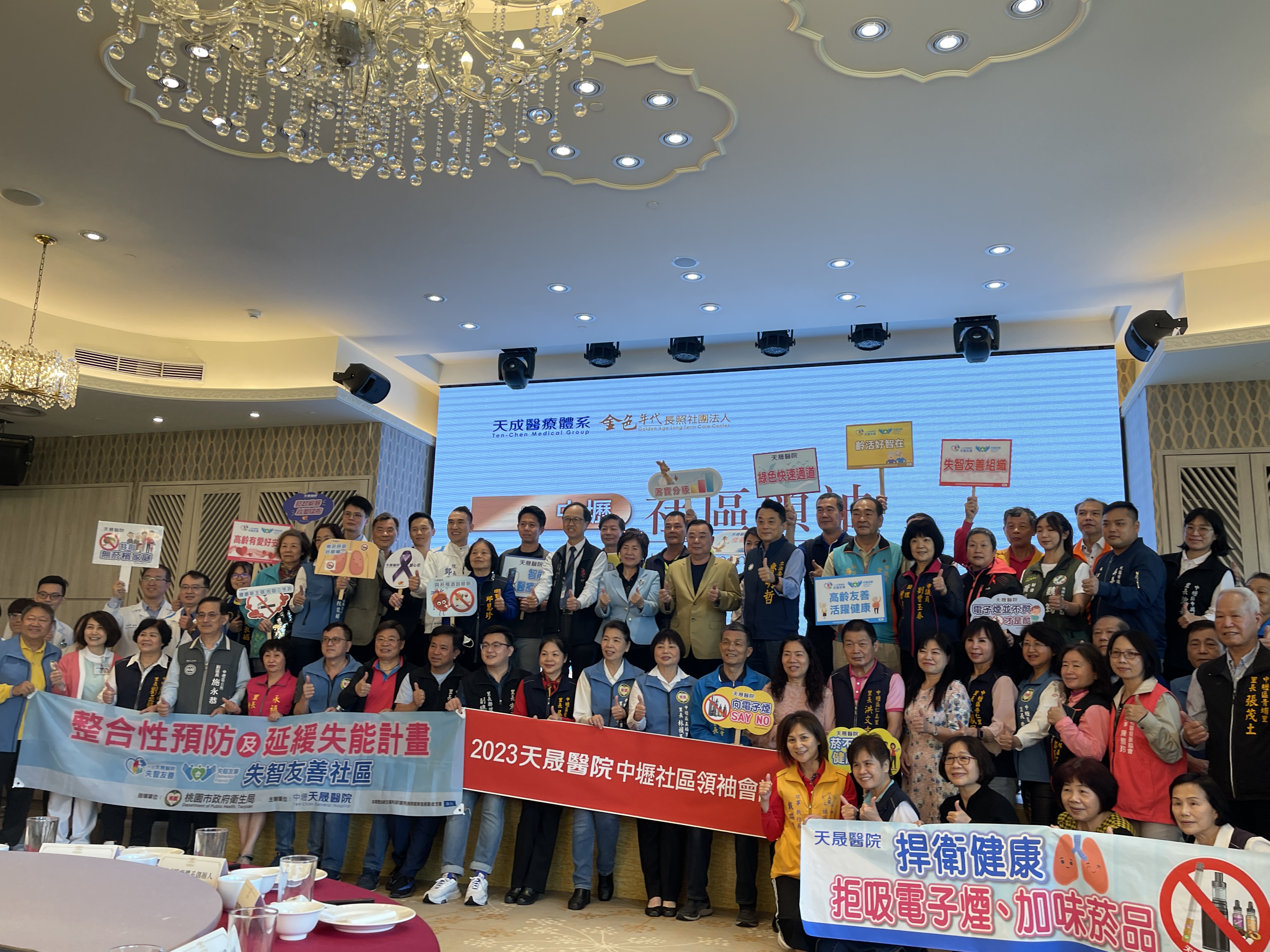 112年社區領袖會議