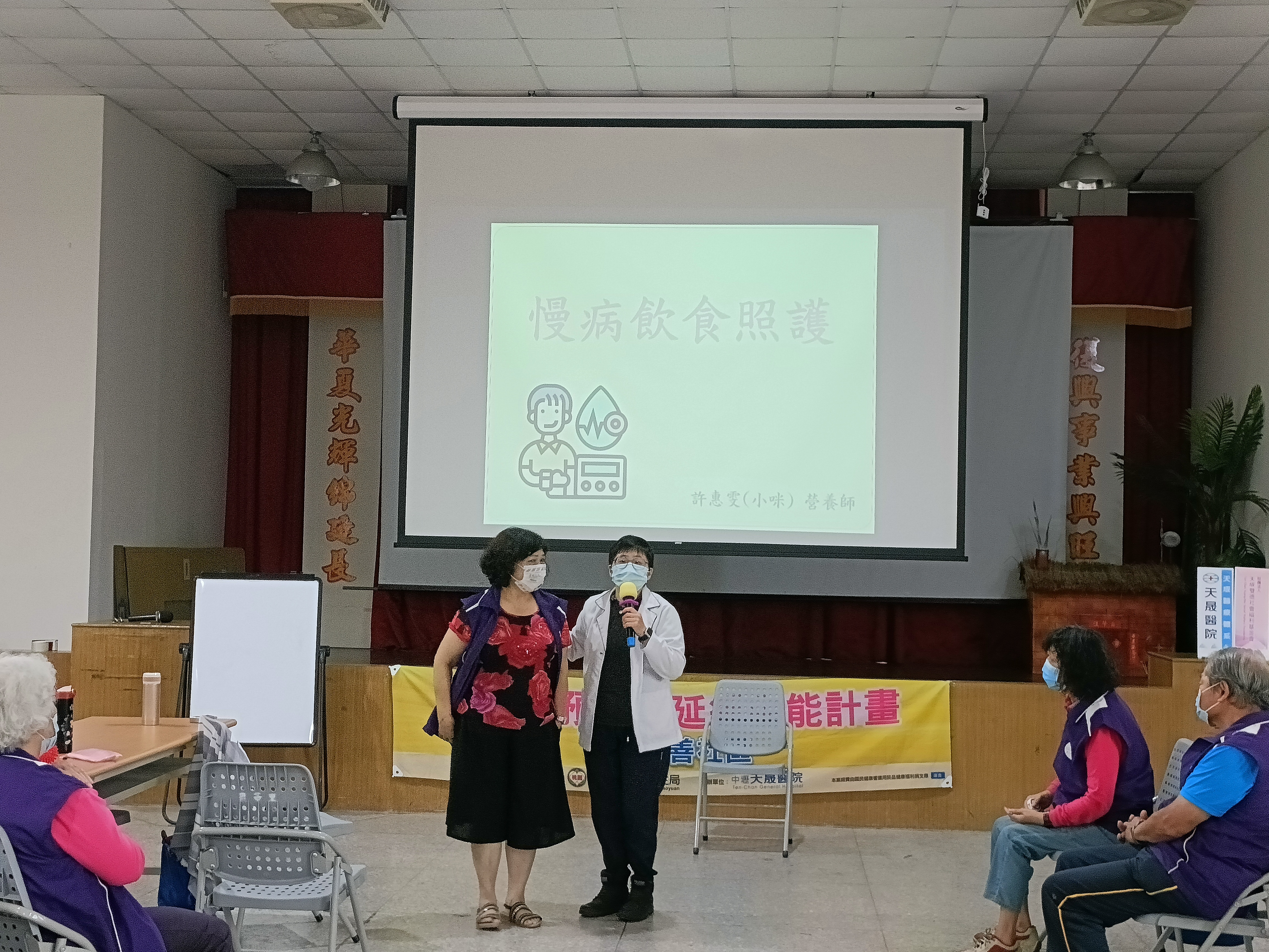 復華里-慢性病健康飲食