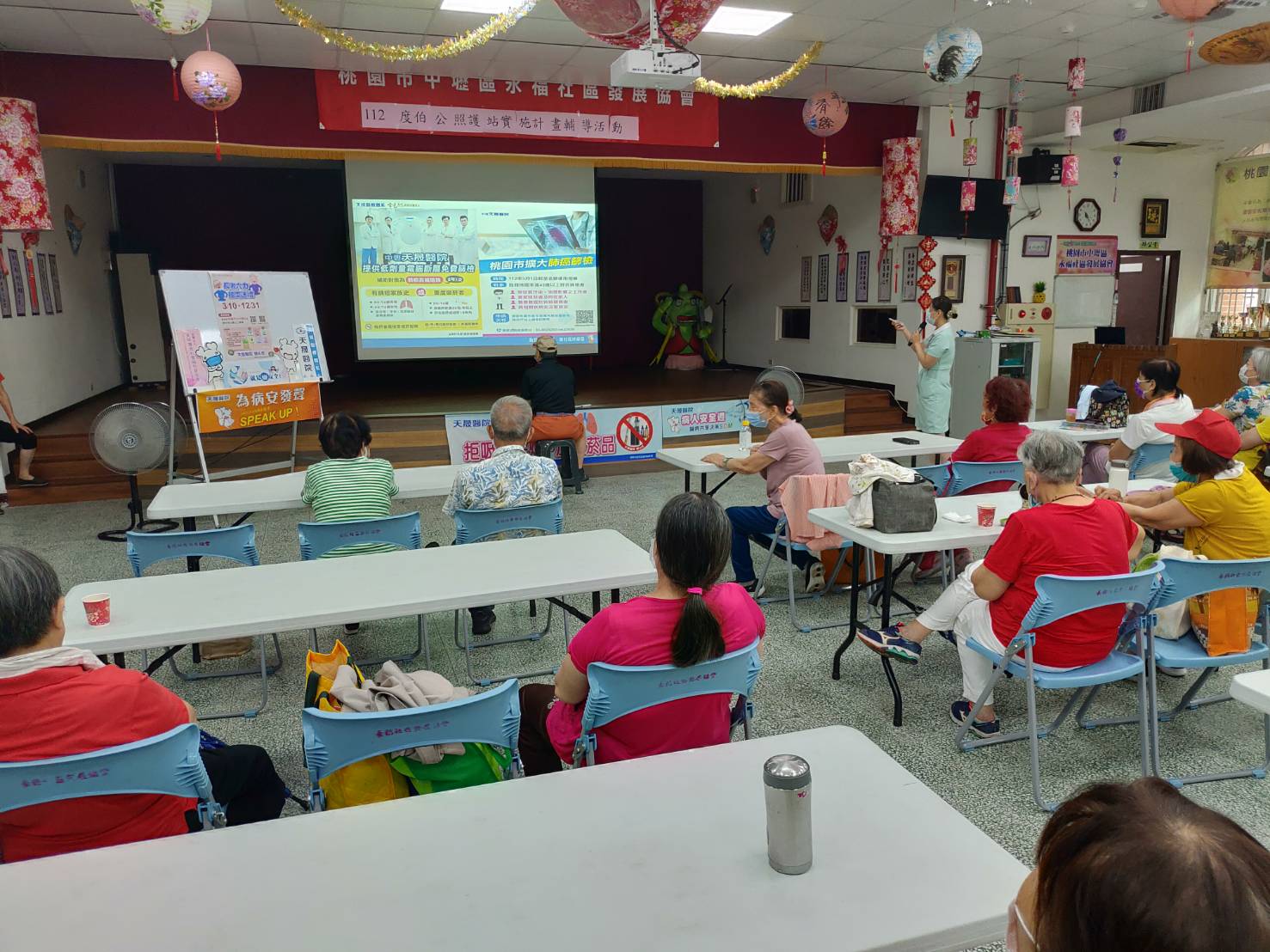 永福里-肺癌篩檢宣導