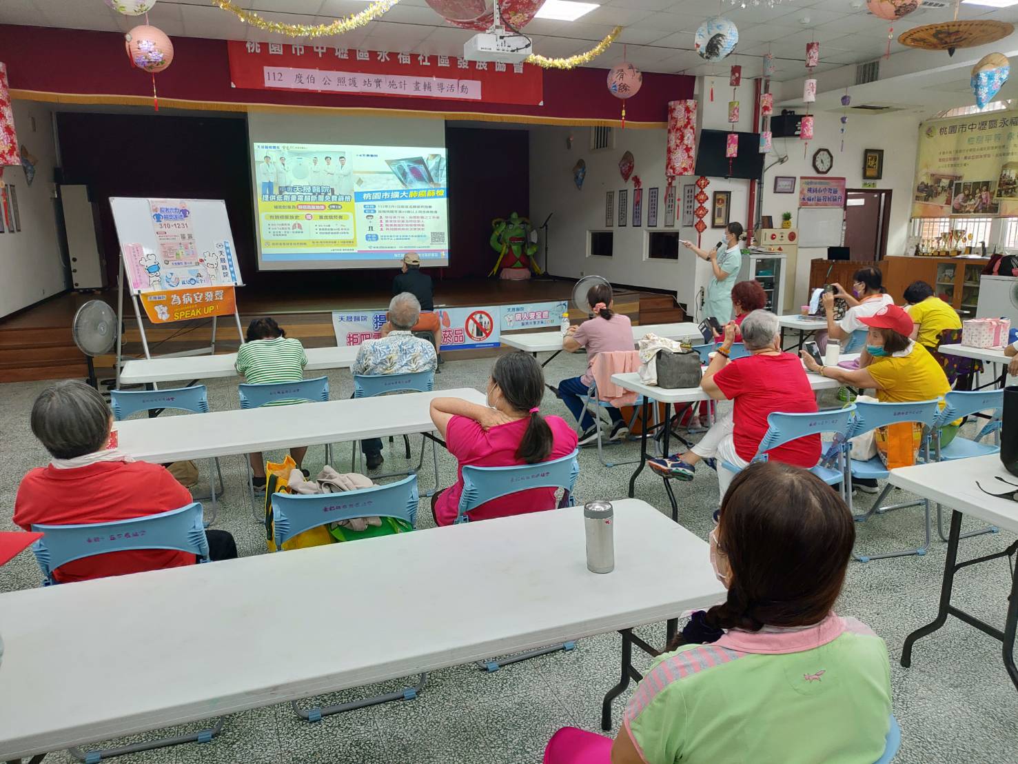 永福里-肺癌篩檢宣導