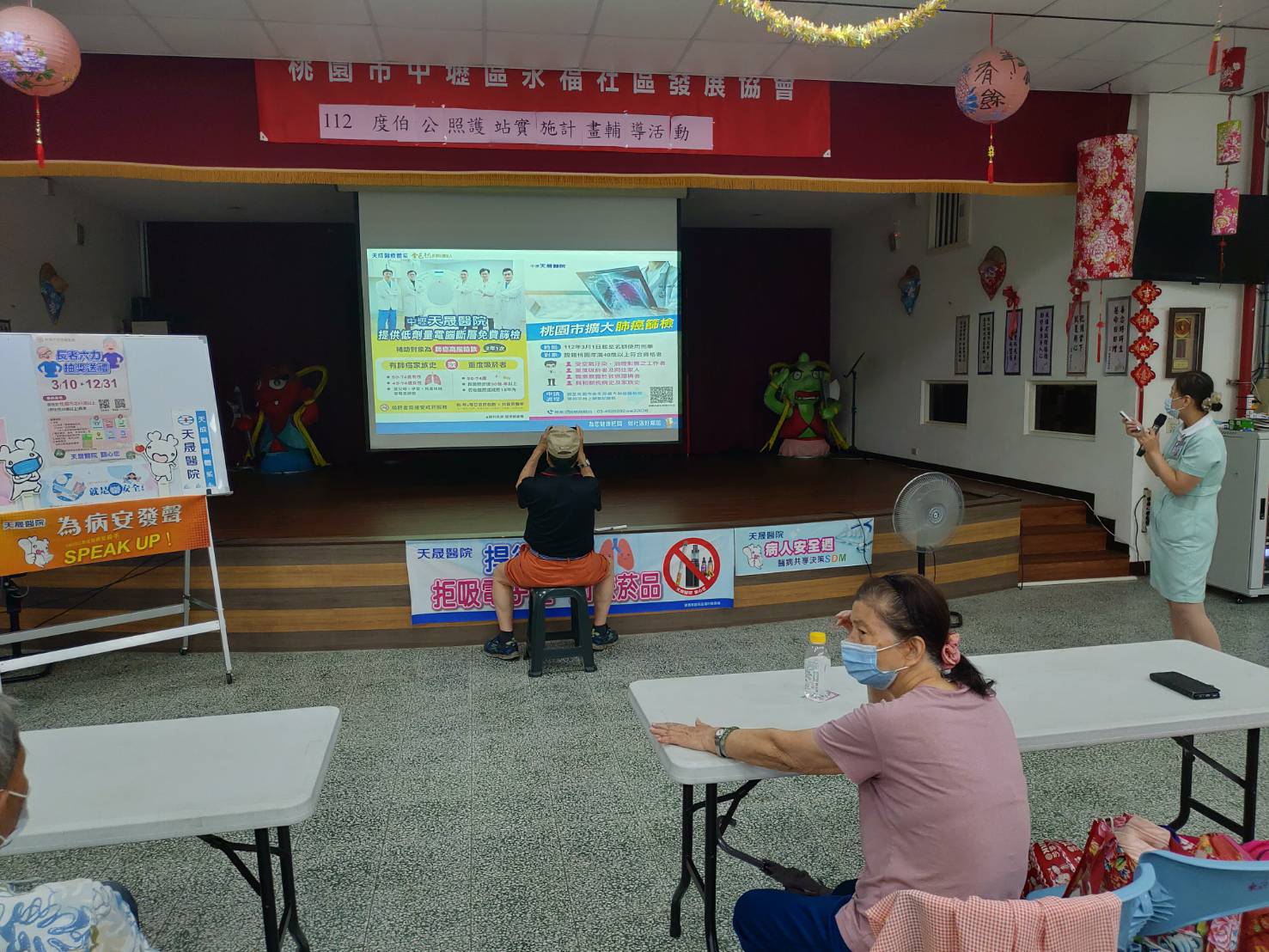 永福里-肺癌篩檢宣導