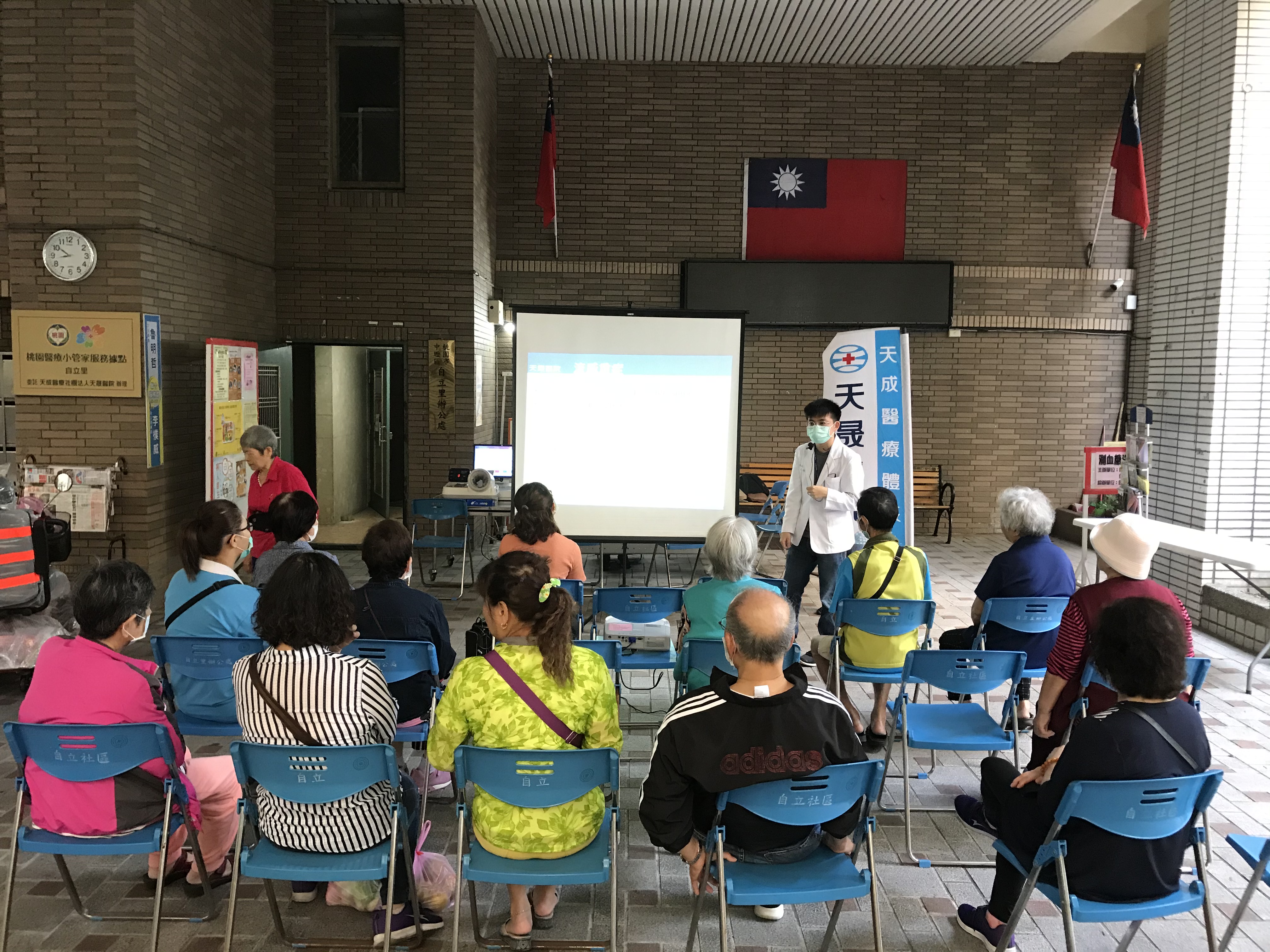 預防流行性感冒