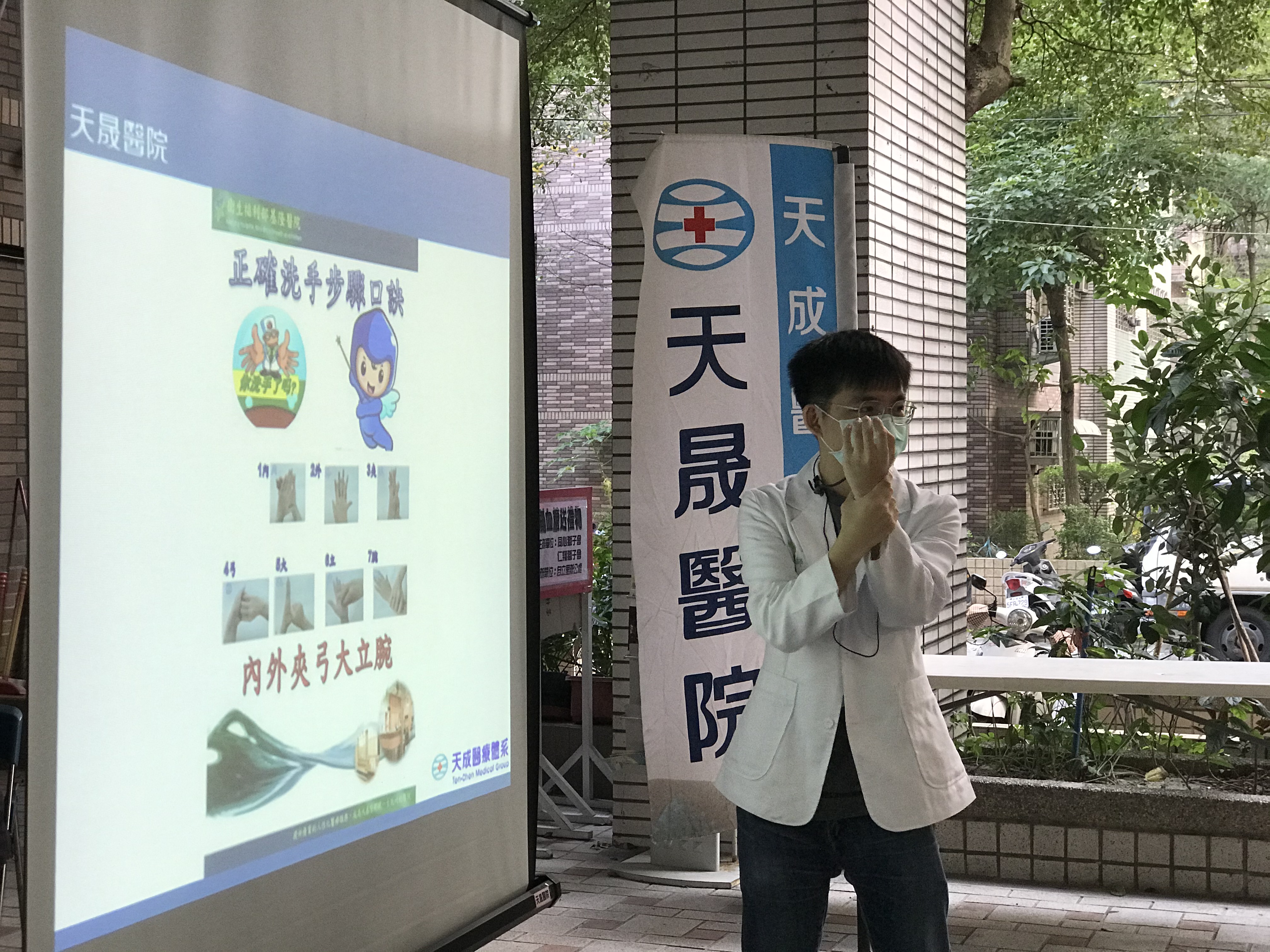 預防流行性感冒